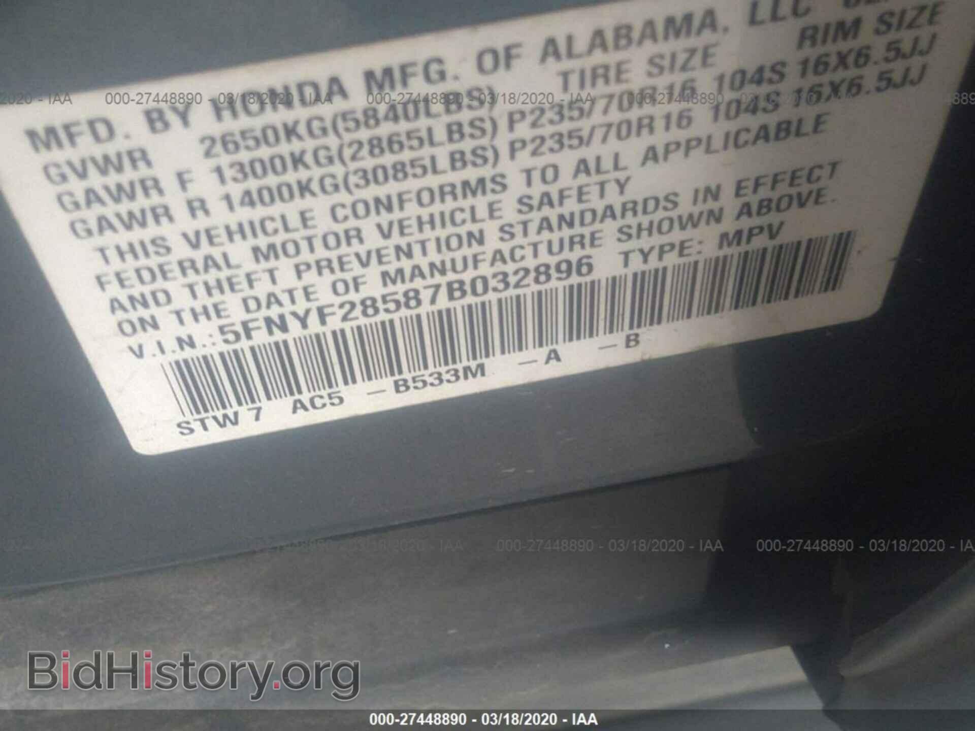 2007 HONDA PILOT - VIN: 5FNYF28587B032896 - Photo 7