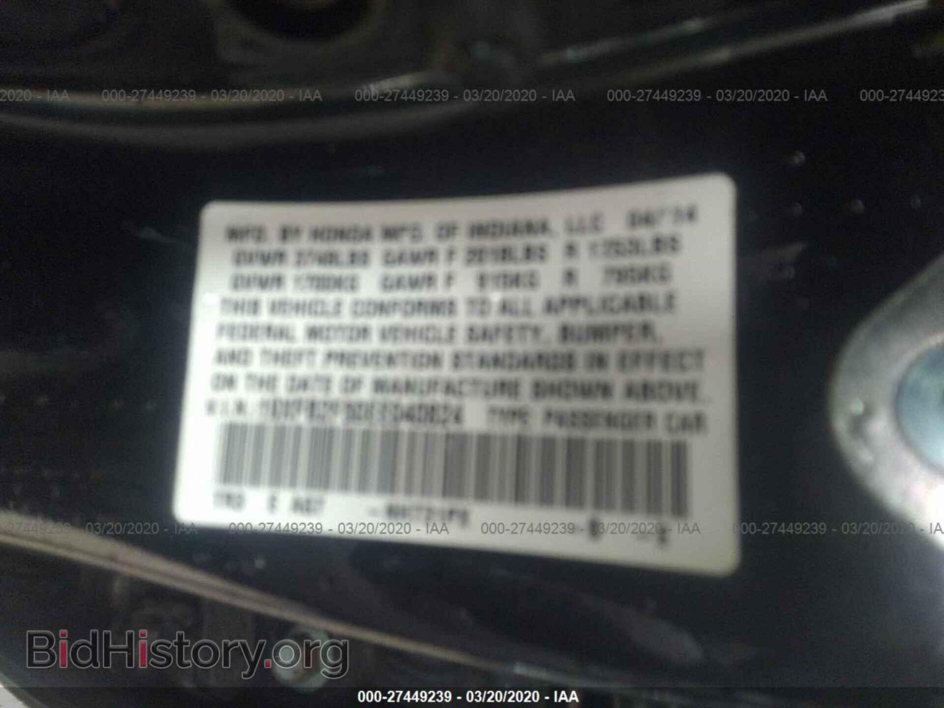 2014 HONDA CIVIC - VIN: 19XFB2F50EE040824 - Фото 9