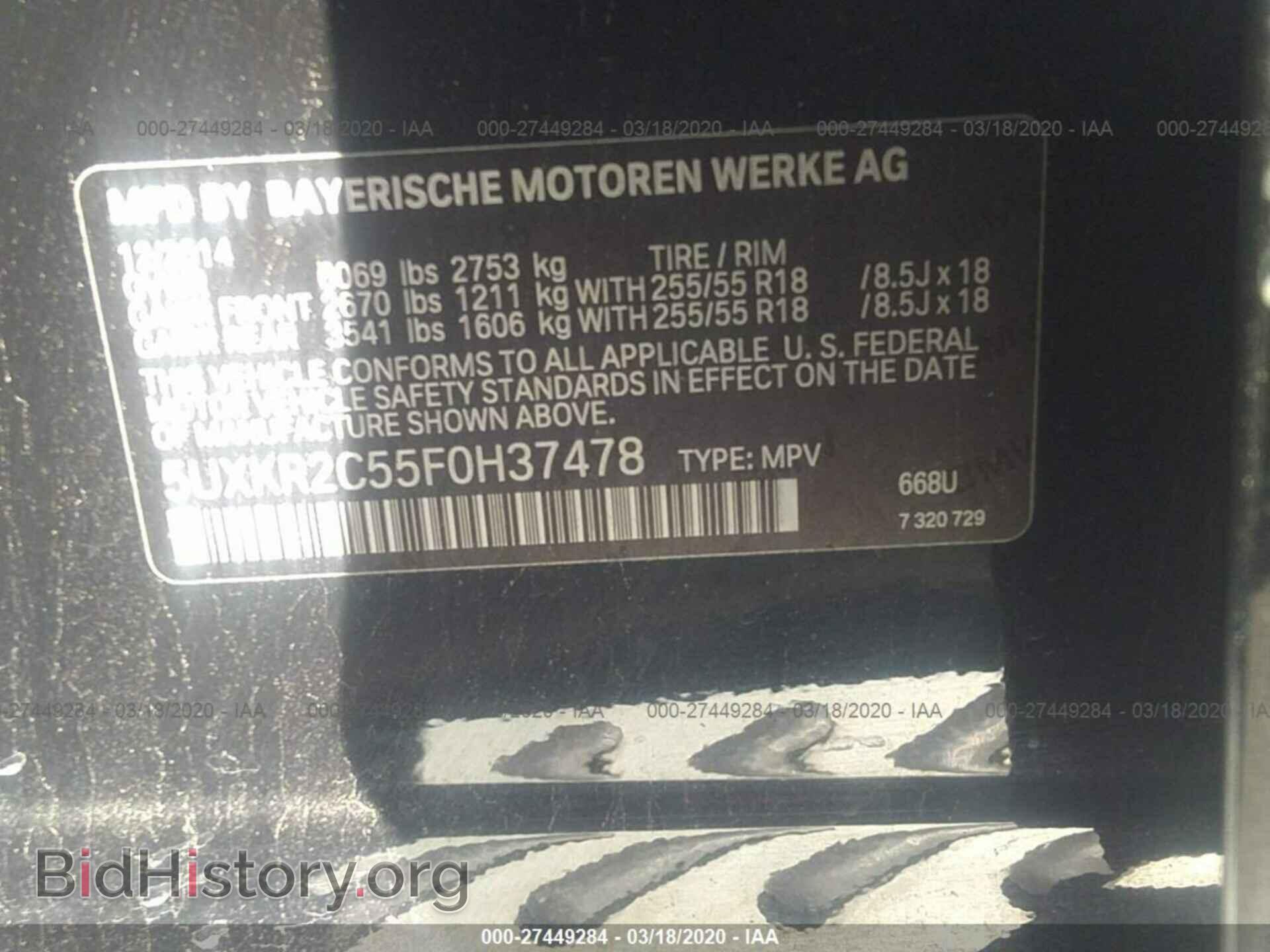 2015 BMW X5 - VIN: 5UXKR2C55F0H37478 - Фото 9