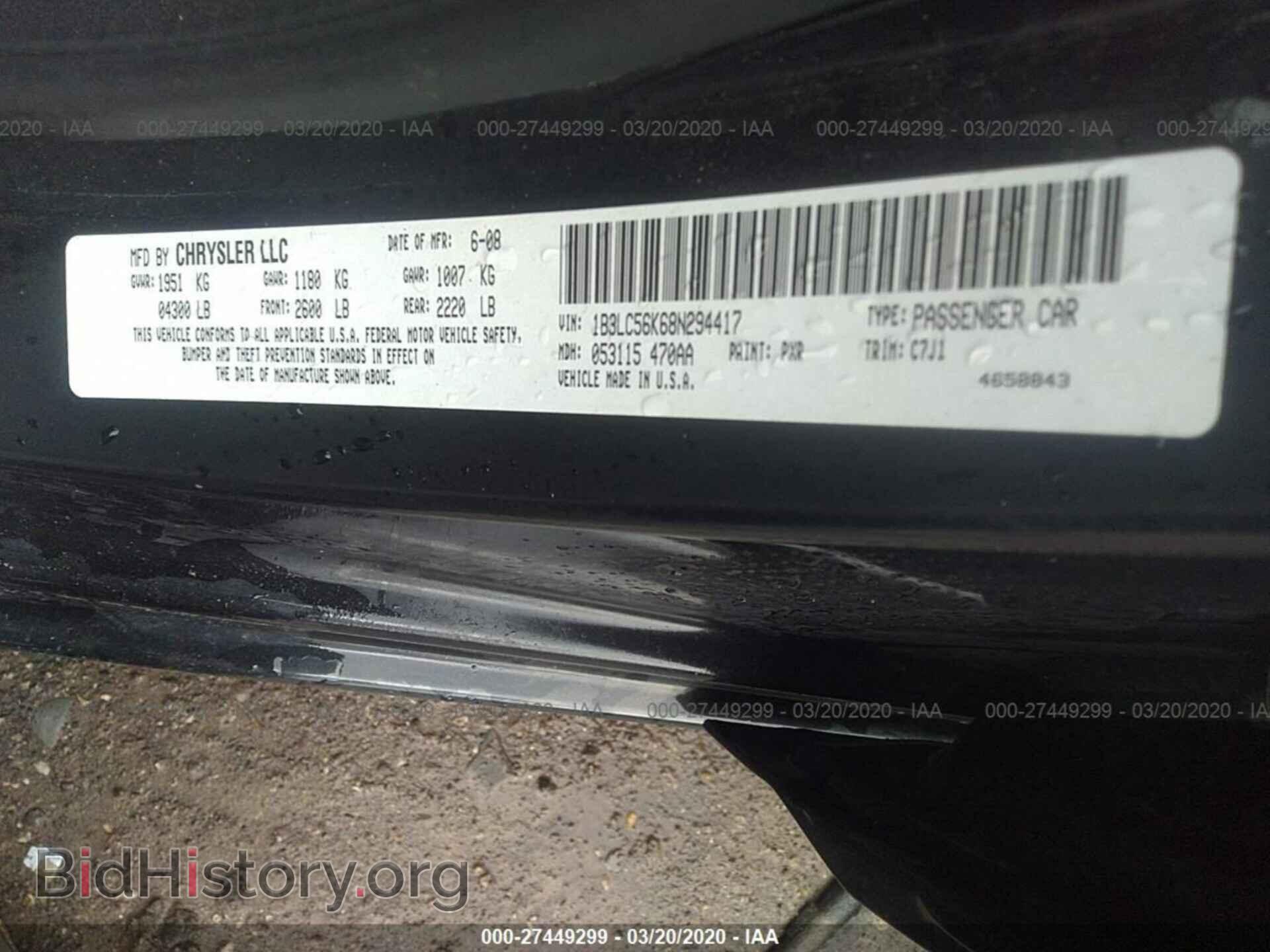 2008 DODGE AVENGER - VIN: 1B3LC56K68N294417 - Фото 9