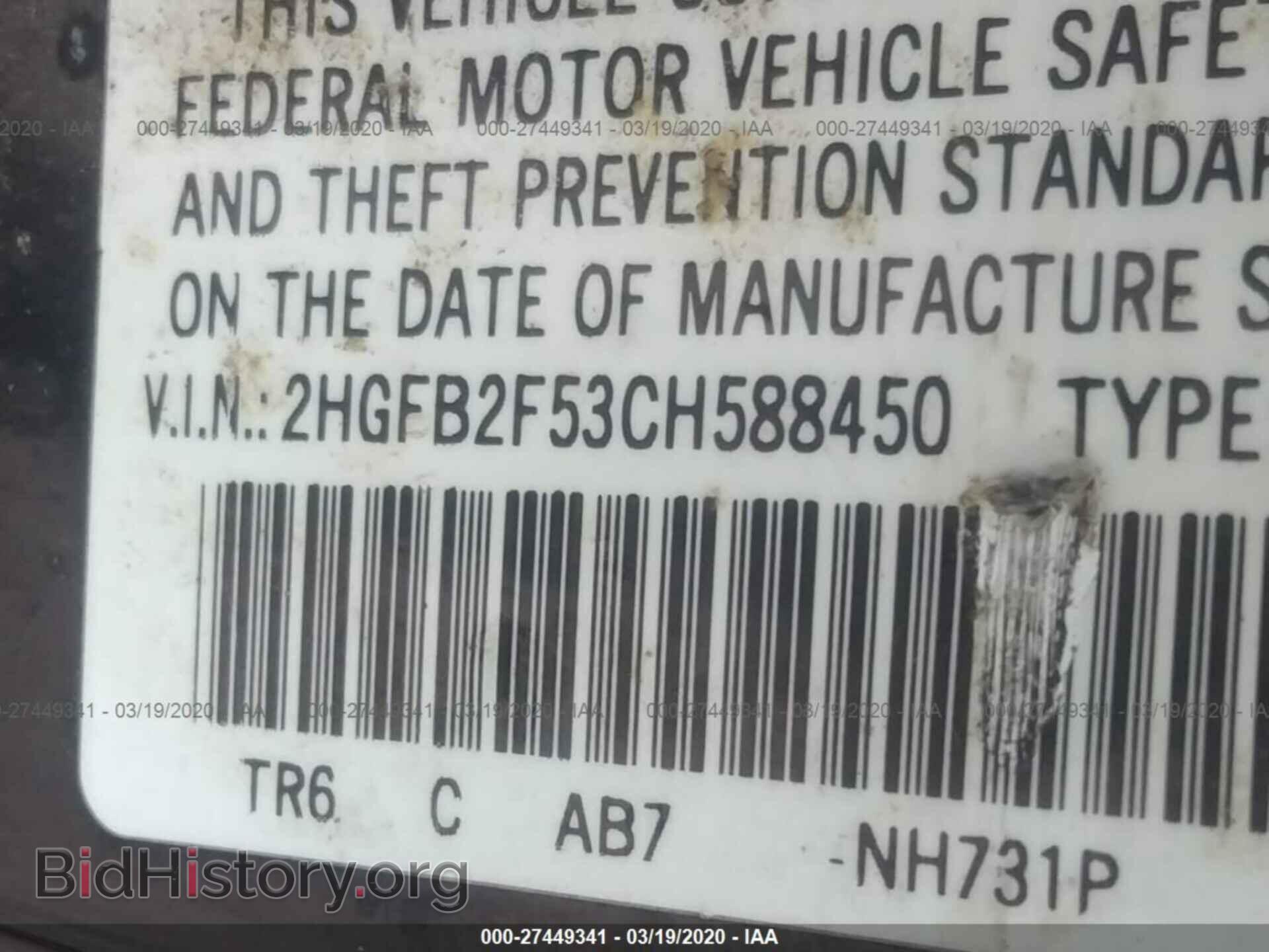 2012 HONDA CIVIC - VIN: 2HGFB2F53CH588450 - Фото 9