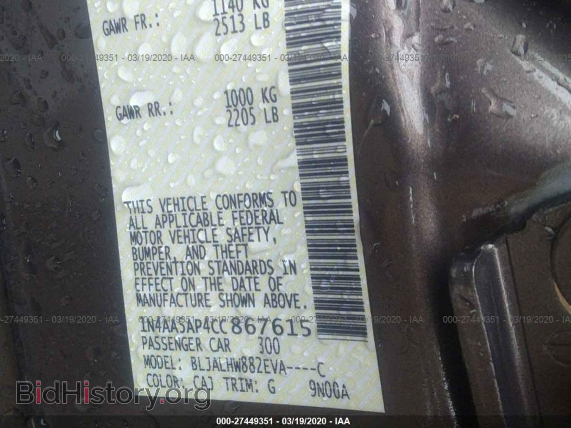 2012 NISSAN MAXIMA - VIN: 1N4AA5AP4CC867615 - Фото 9