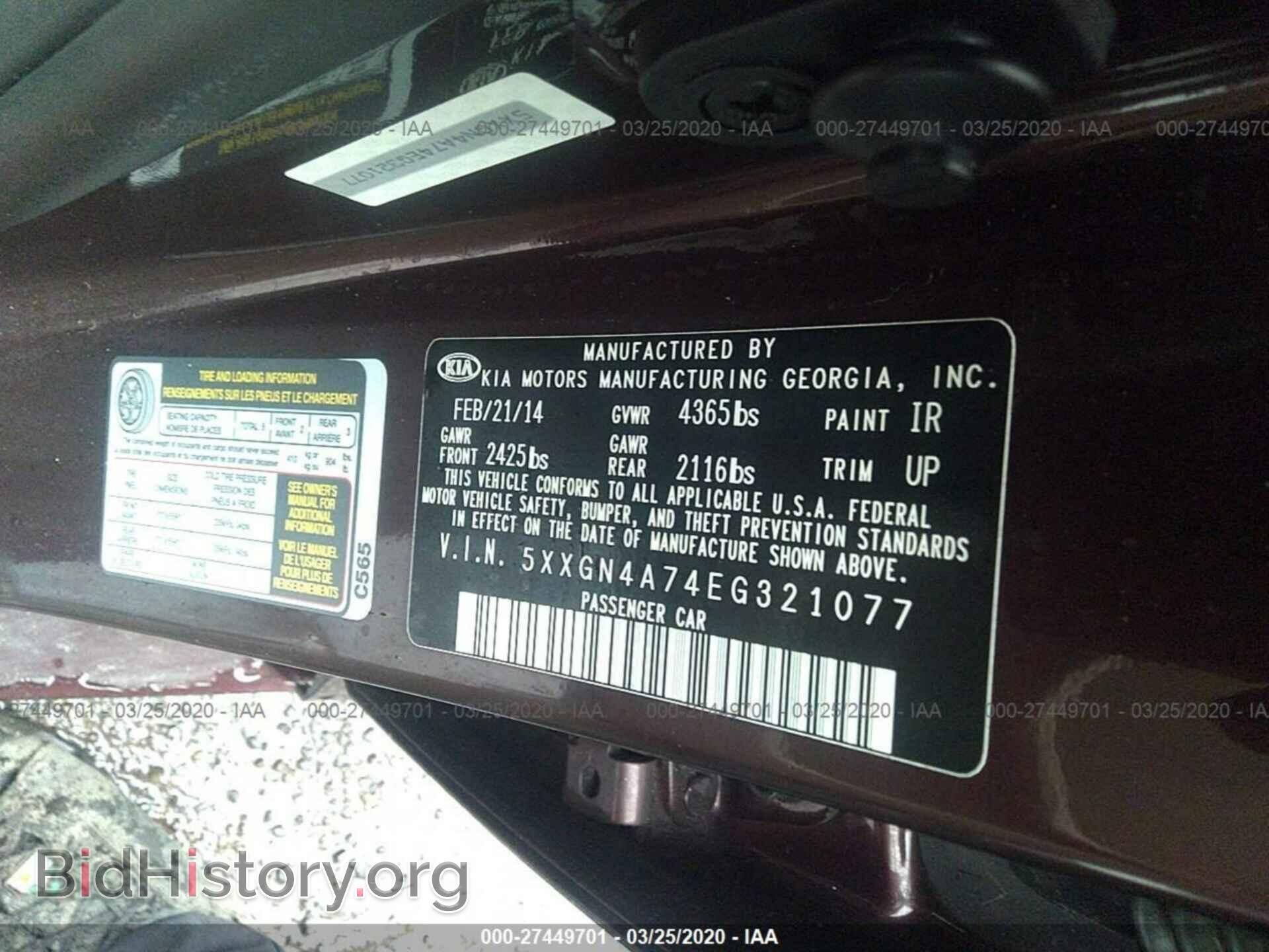 2014 KIA OPTIMA - VIN: 5XXGN4A74EG321077 - Фото 9
