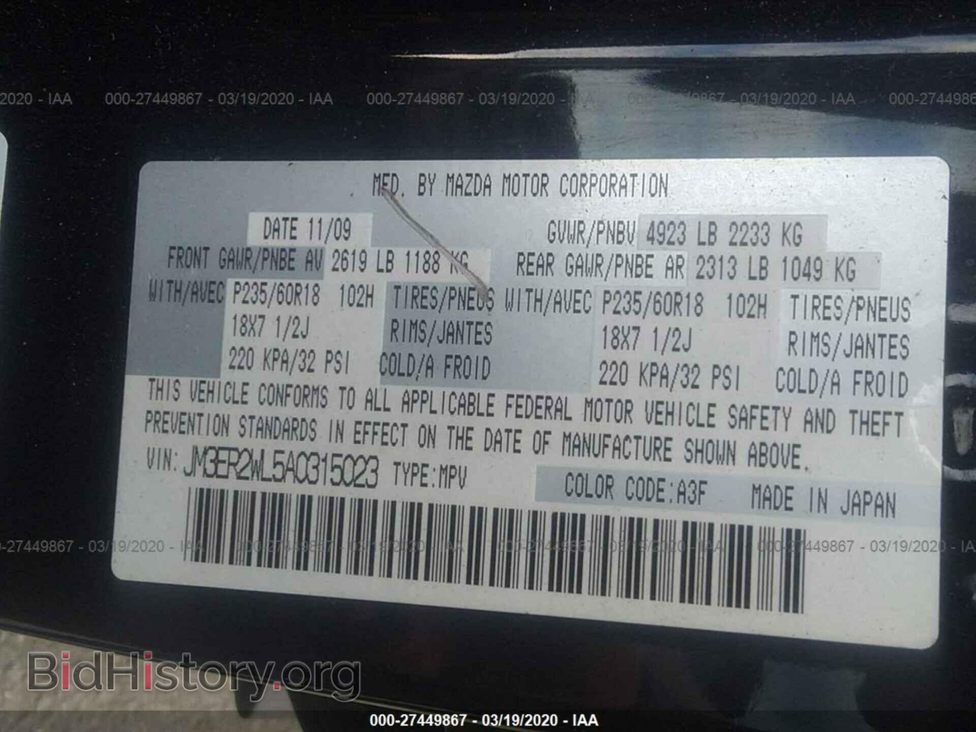 2010 MAZDA CX-7 - VIN: JM3ER2WL5A0315023 - Фото 9