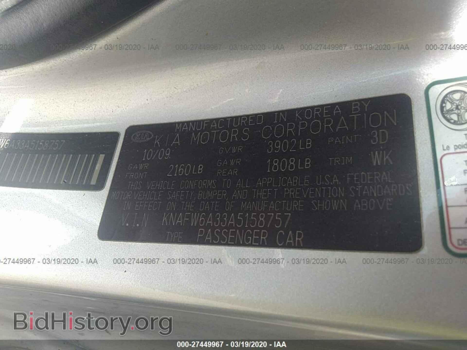 2010 KIA FORTE - VIN: KNAFW6A33A5158757 - Фото 9