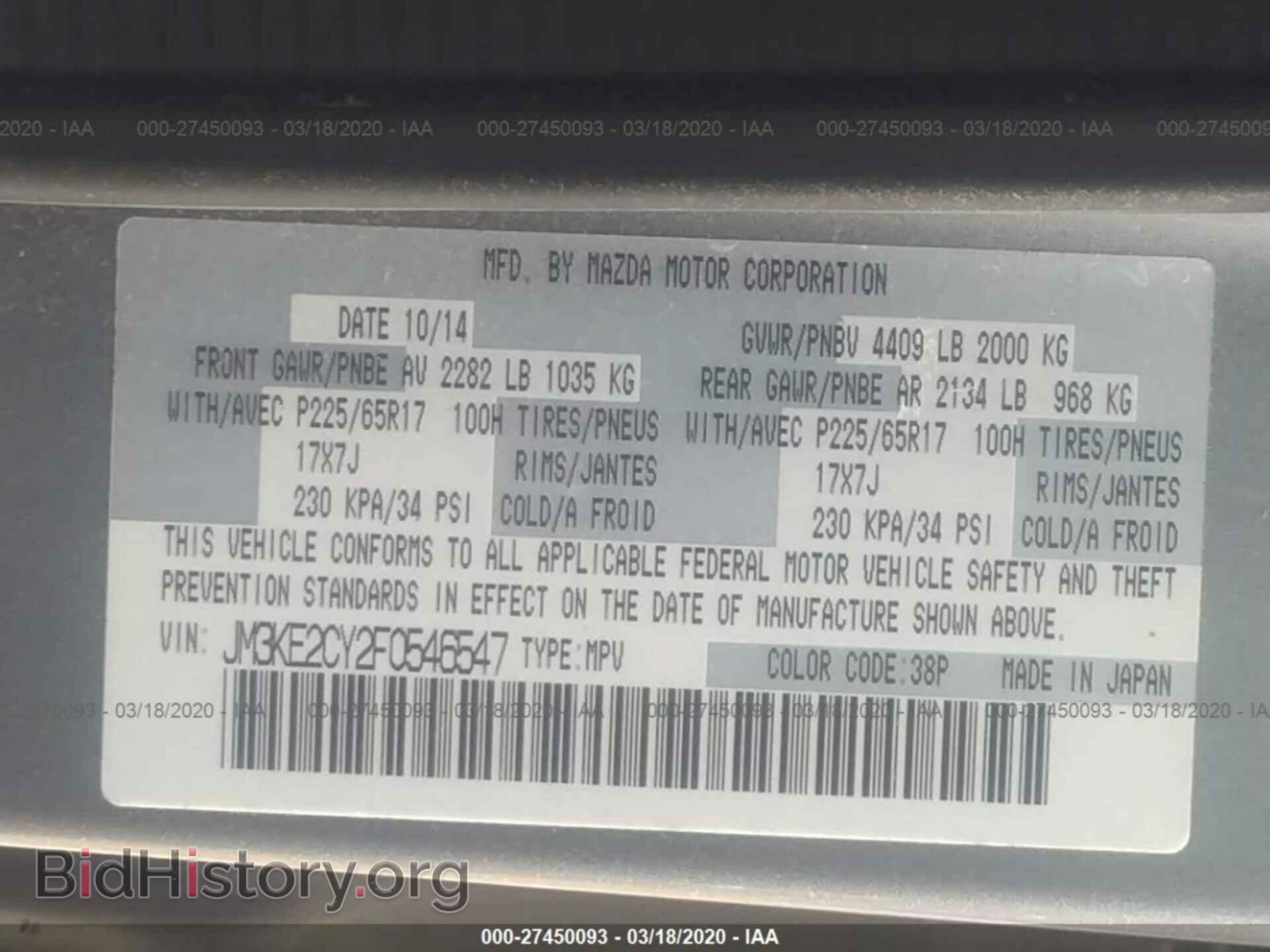 2015 MAZDA CX-5 - VIN: JM3KE2CY2F0546547 - Фото 9