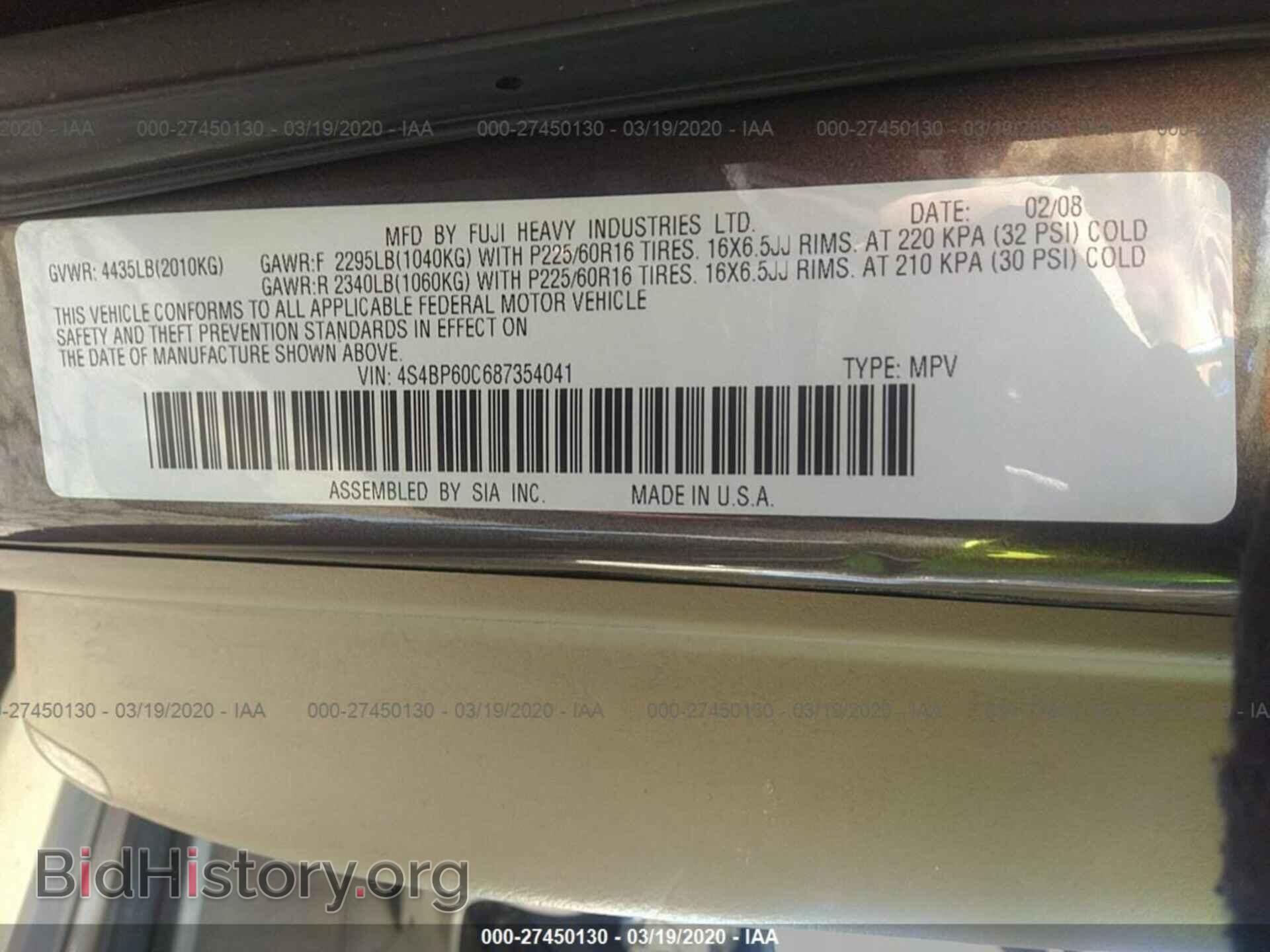 2008 SUBARU OUTBACK - VIN: 4S4BP60C687354041 - Фото 9