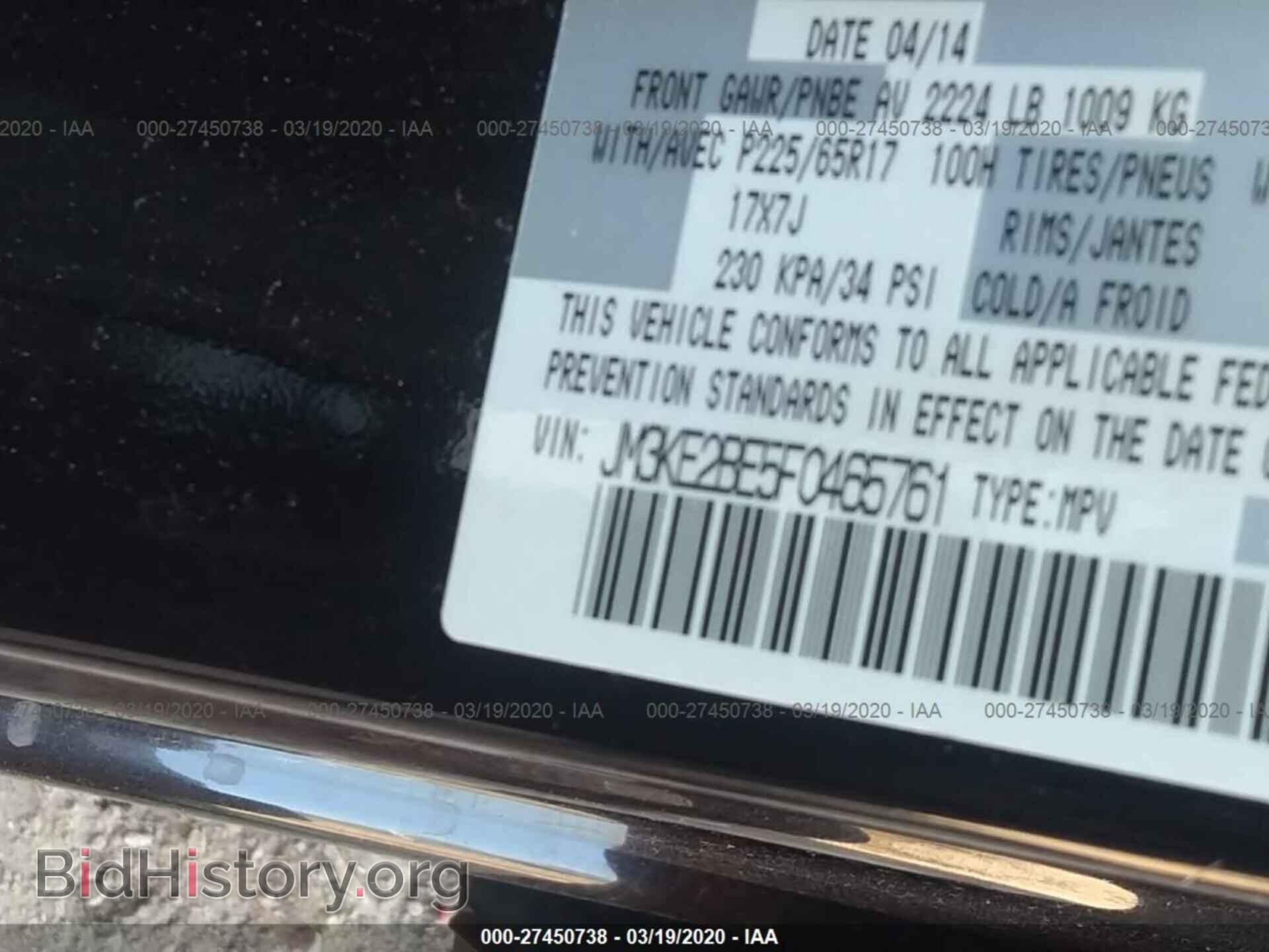 2015 MAZDA CX-5 - VIN: JM3KE2BE5F0465761 - Фото 9