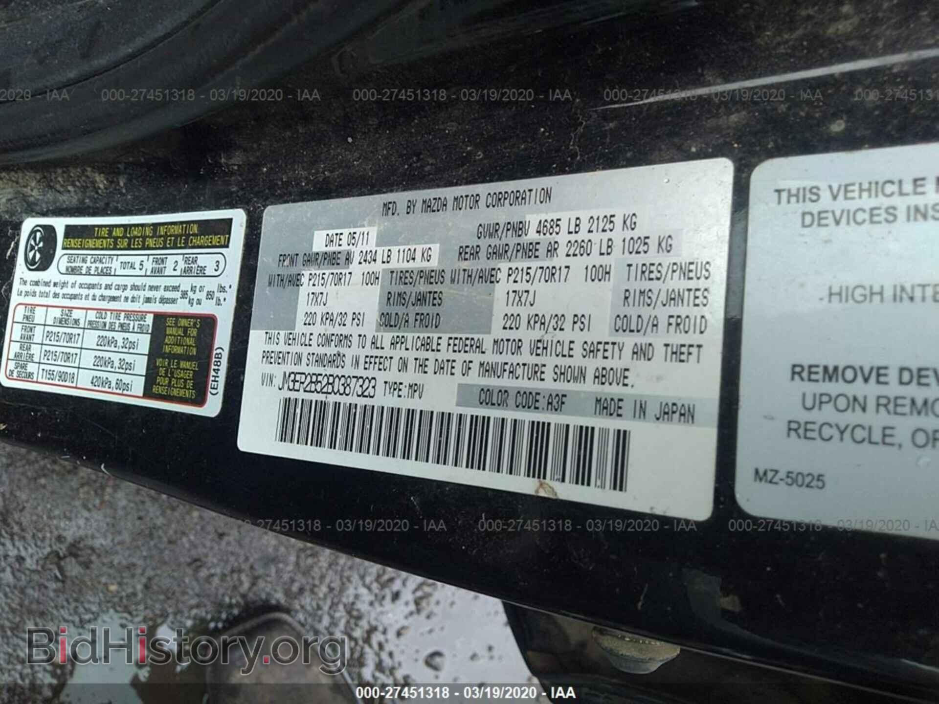 2011 MAZDA CX-7 - VIN: JM3ER2B52B0387323 - Photo 9