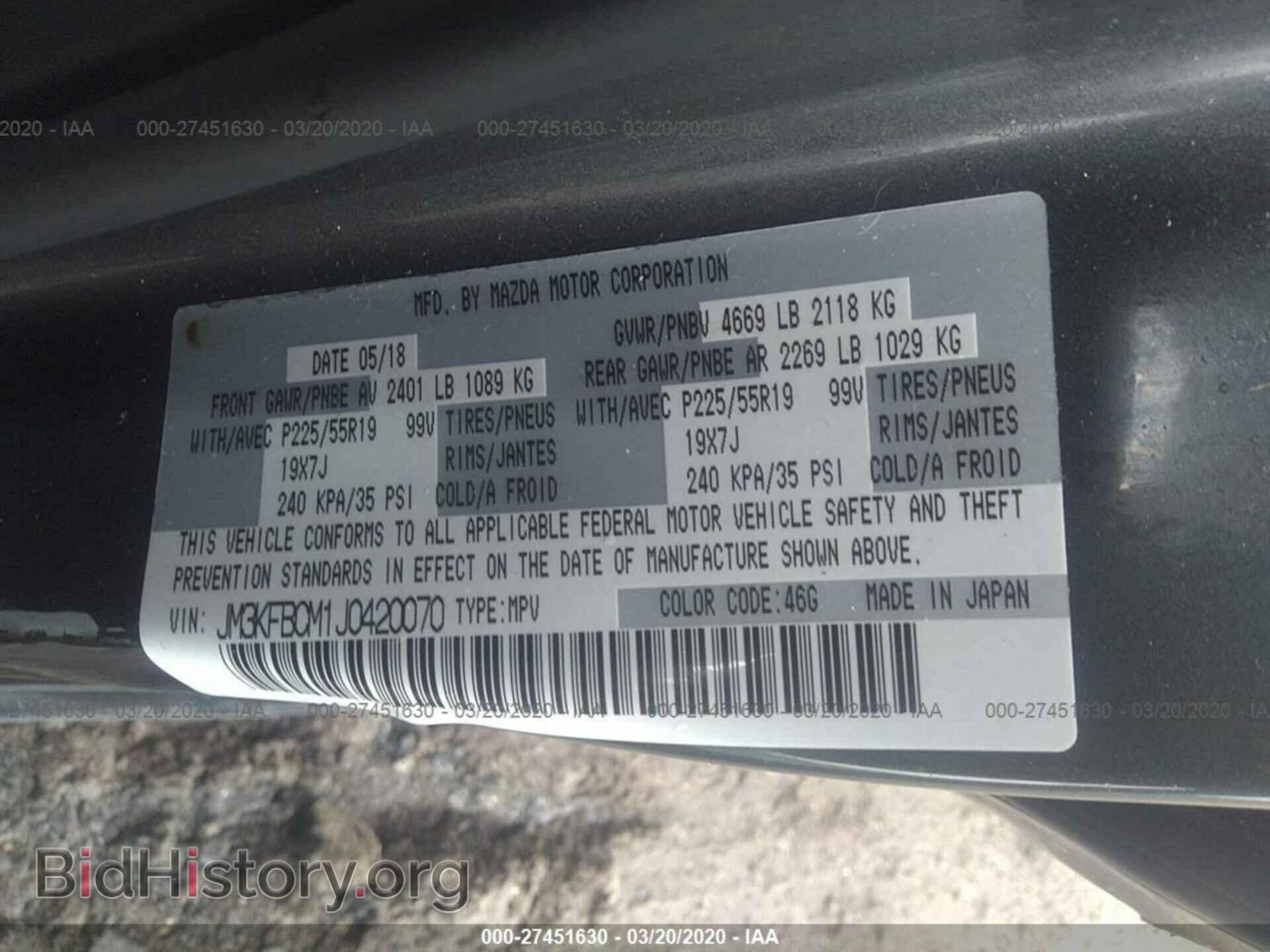 2018 MAZDA CX-5 - VIN: JM3KFBCM1J0420070 - Фото 9