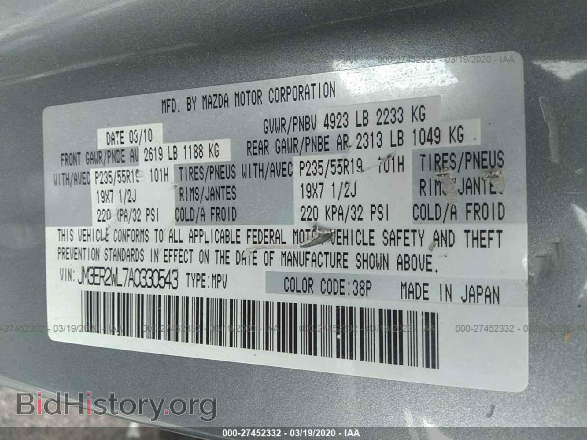 2010 MAZDA CX-7 - VIN: JM3ER2WL7A0330543 - Фото 9