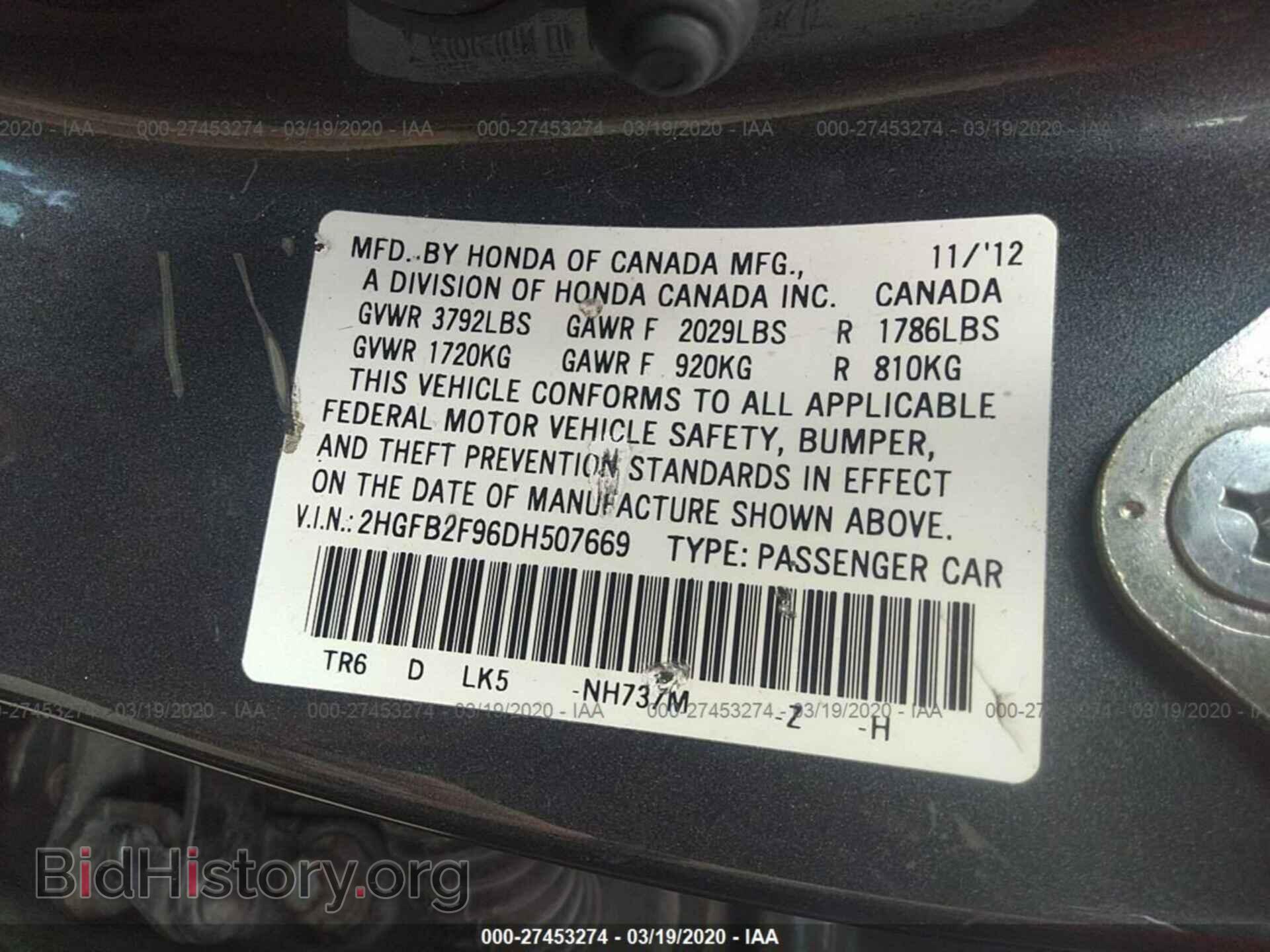2013 HONDA CIVIC - VIN: 2HGFB2F96DH507669 - Фото 9