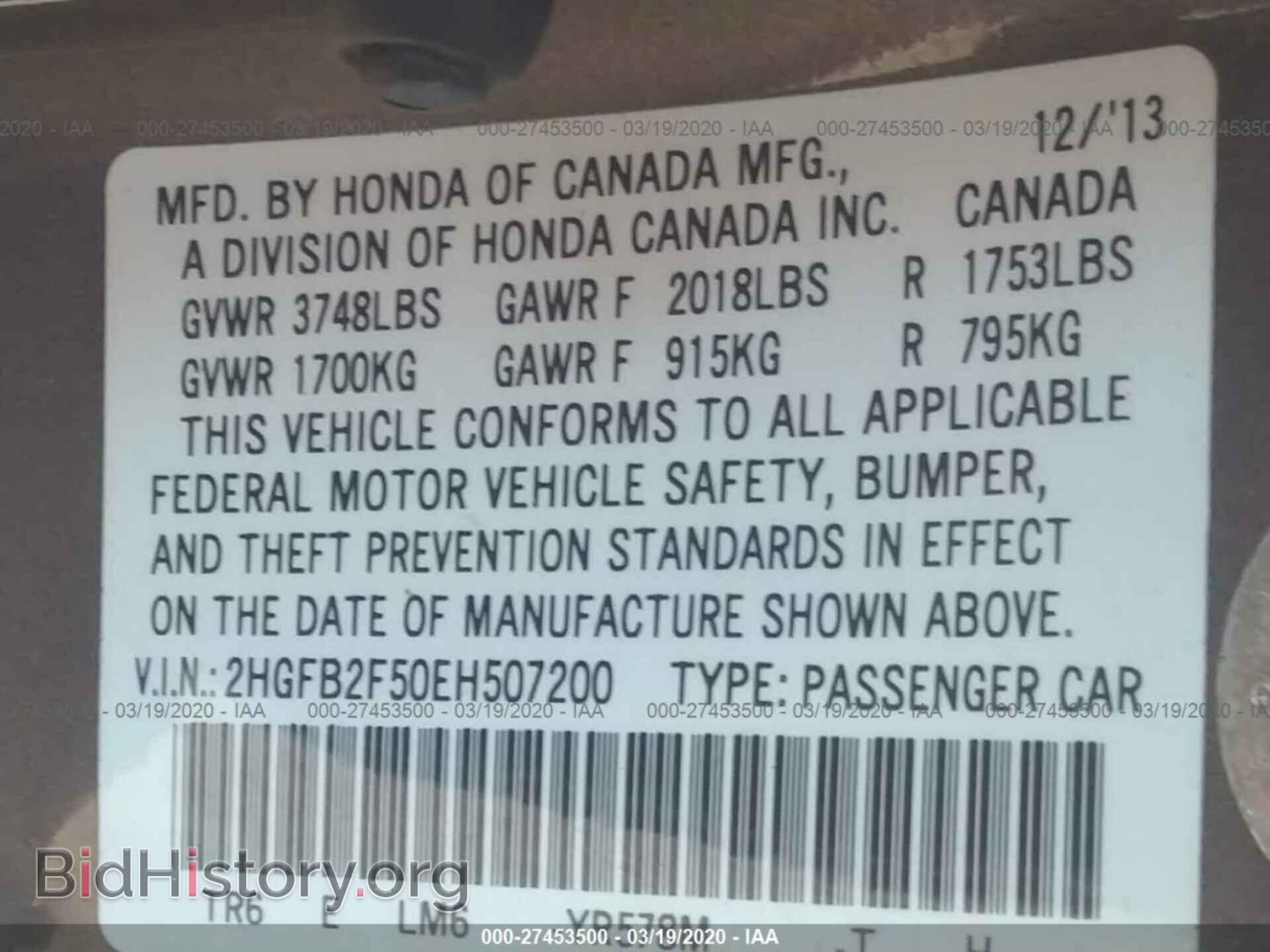 2014 HONDA CIVIC - VIN: 2HGFB2F50EH507200 - Фото 9