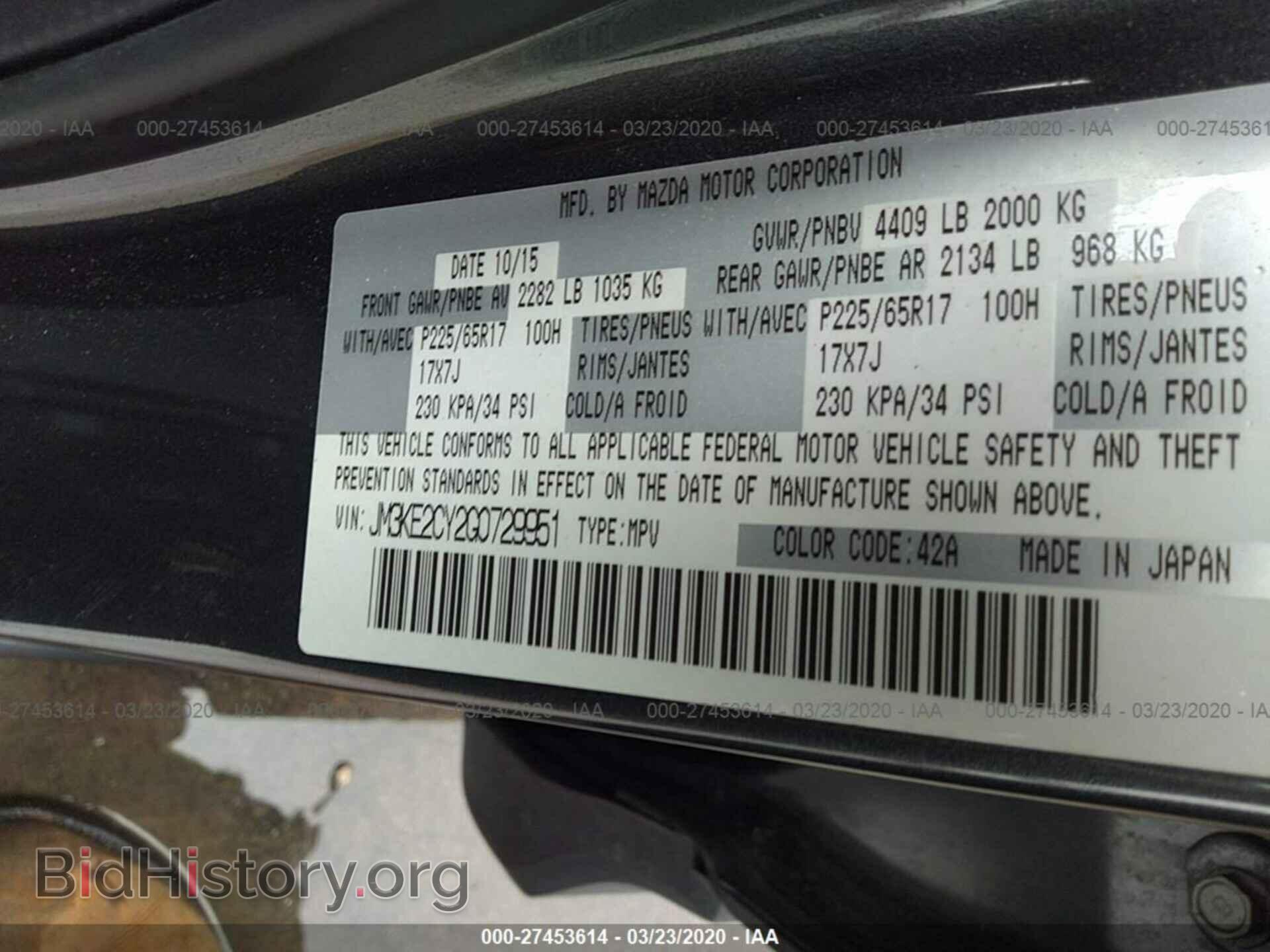 2016 MAZDA CX-5 - VIN: JM3KE2CY2G0729951 - Фото 9
