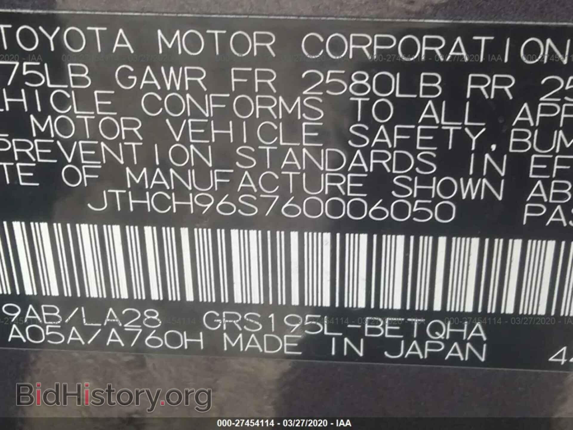 2006 LEXUS GS - VIN: JTHCH96S760006050 - Фото 9