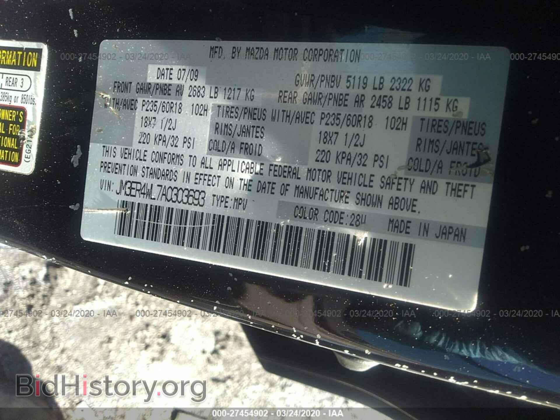 2010 MAZDA CX-7 - VIN: JM3ER4WL7A0303693 - Photo 9