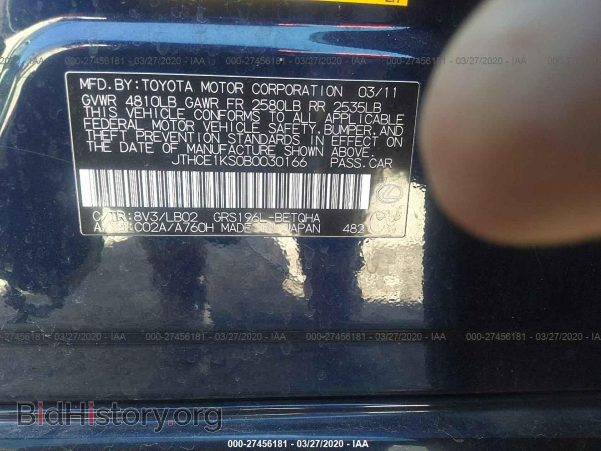 2011 LEXUS GS - VIN: JTHCE1KS0B0030166 - Photo 9