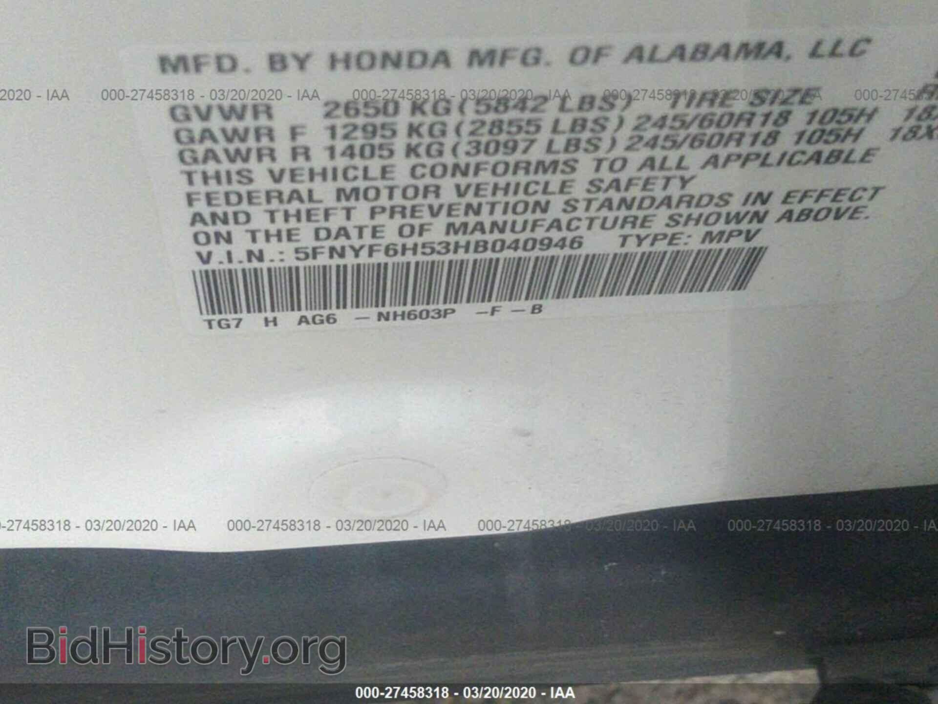 2017 HONDA PILOT - VIN: 5FNYF6H53HB040946 - Фото 9