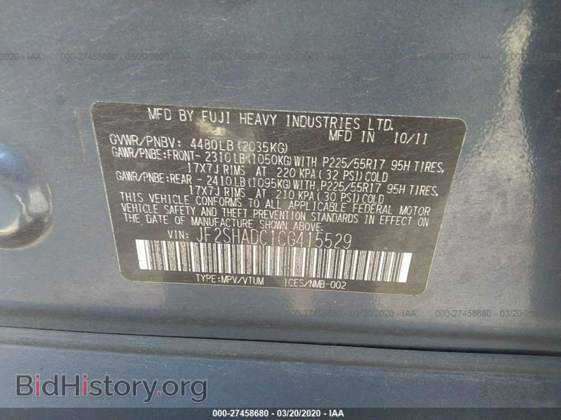 2012 SUBARU FORESTER - VIN: JF2SHADC1CG415529 - Фото 9