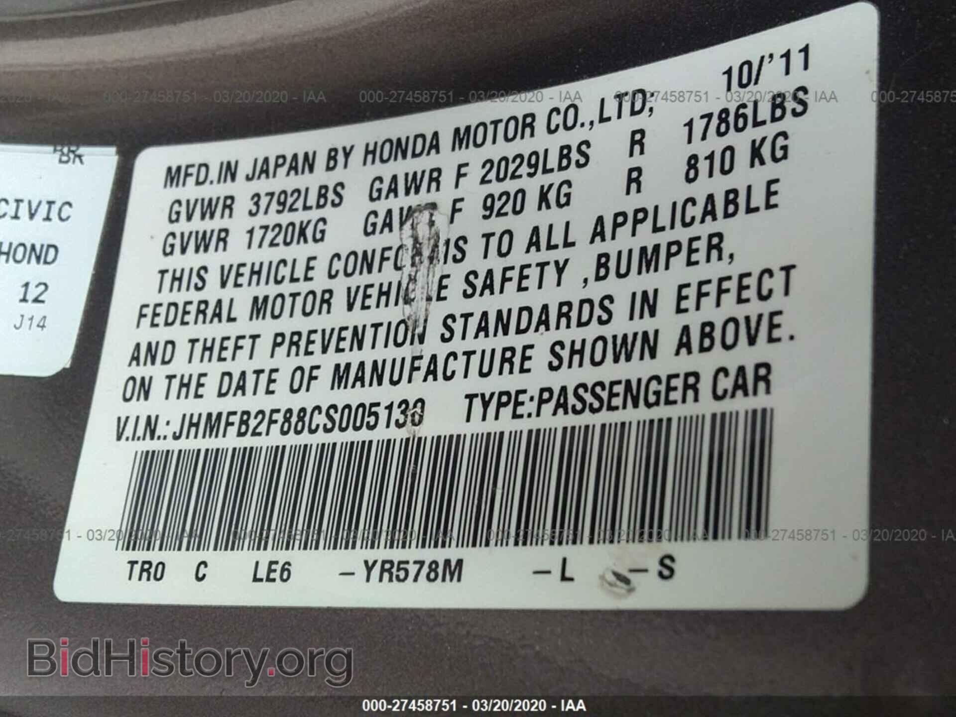 2012 HONDA CIVIC - VIN: JHMFB2F88CS005130 - Фото 9