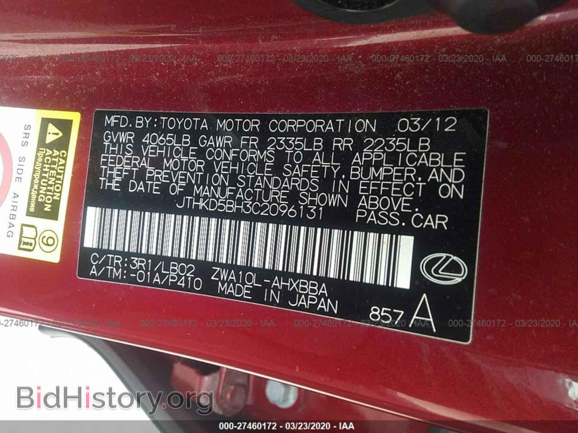 2012 LEXUS CT - VIN: JTHKD5BH3C2096131 - Фото 9
