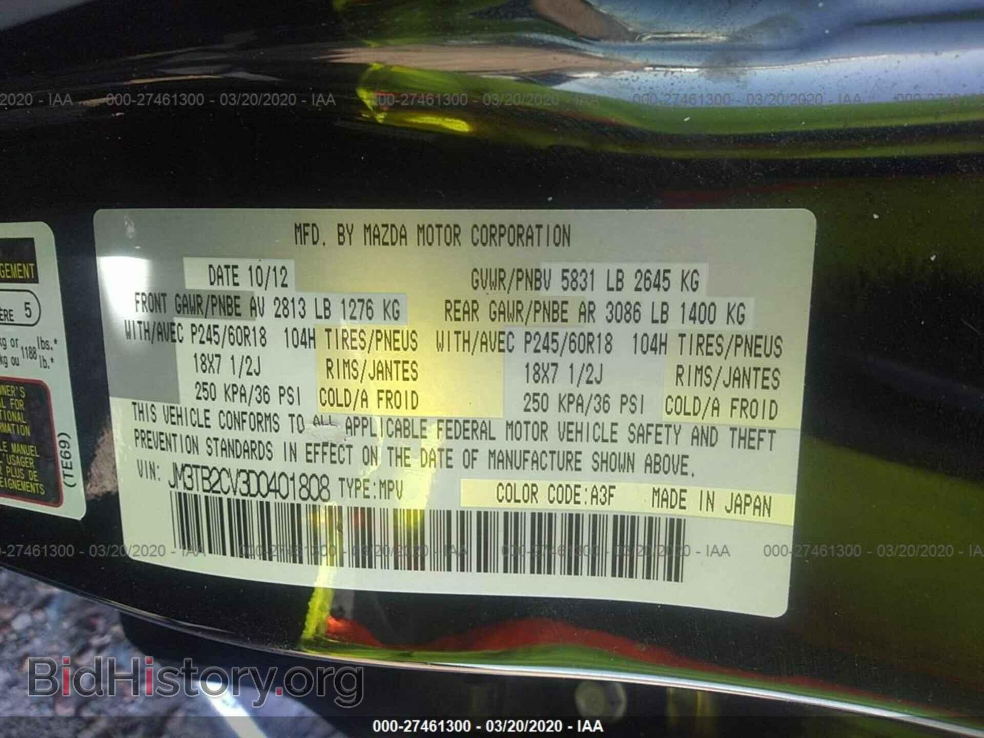 2013 MAZDA CX-9 - VIN: JM3TB2CV3D0401808 - Фото 9