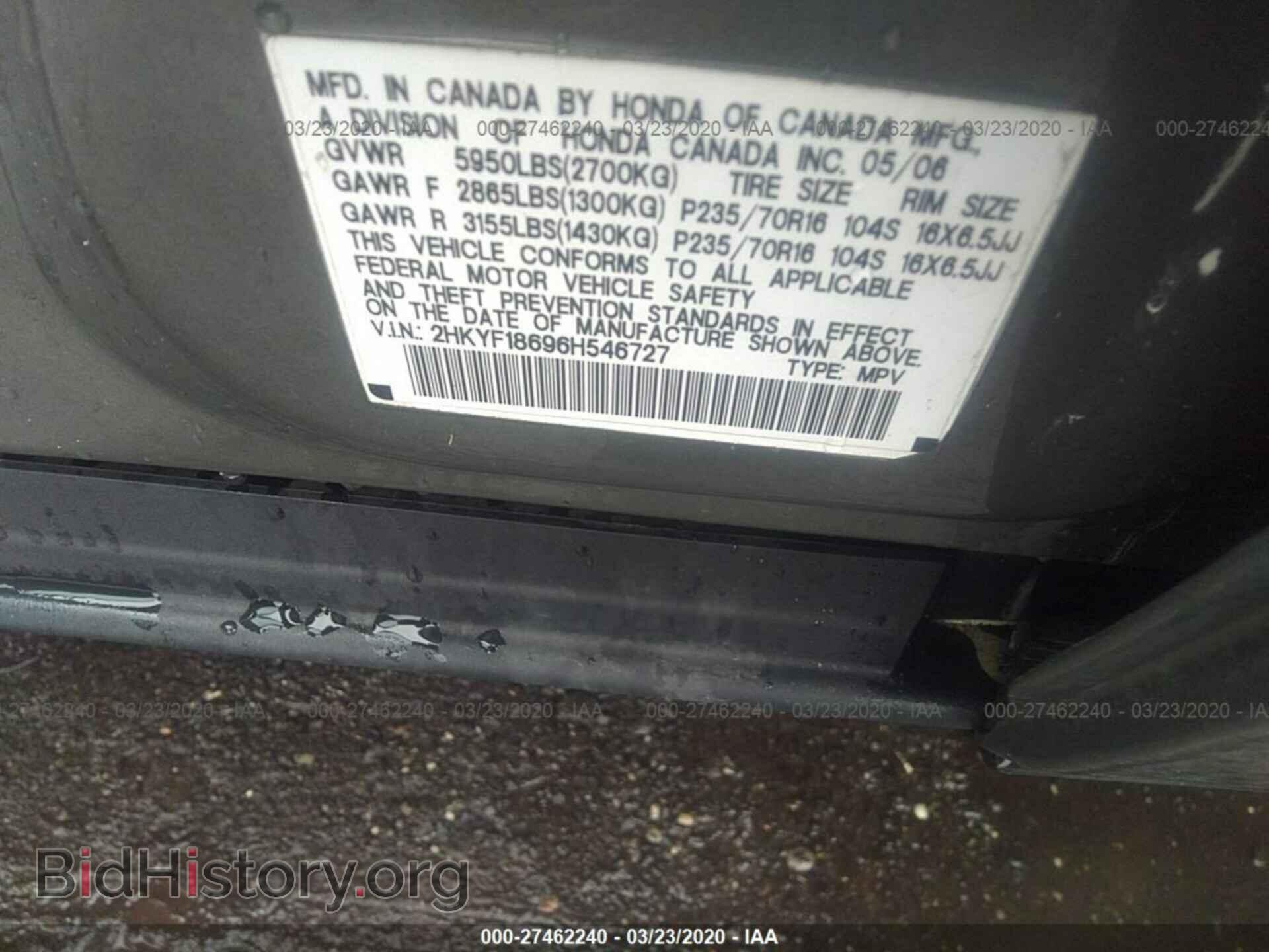 2007 HONDA PILOT - VIN: 5FNYF18527B022889 - Фото 9