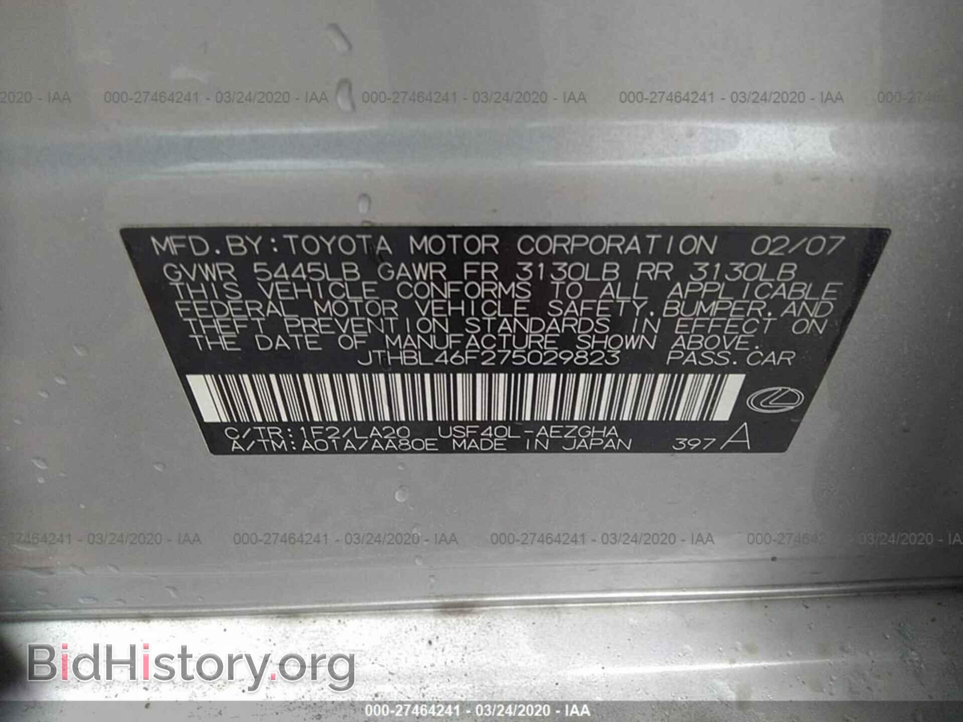 2007 LEXUS LS - VIN: JTHBL46F275029823 - Фото 9