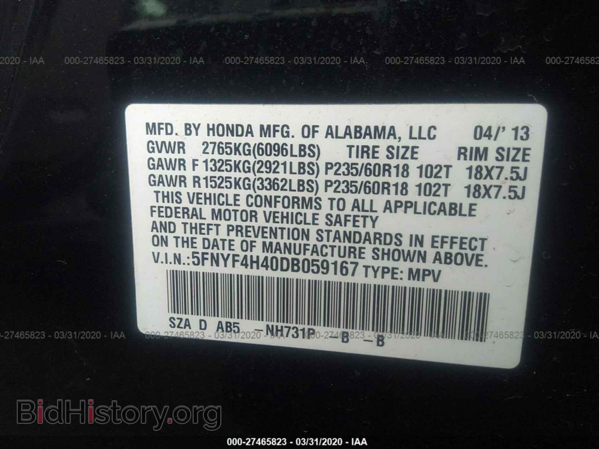 2013 HONDA PILOT - VIN: 5FNYF4H40DB059167 - Фото 9