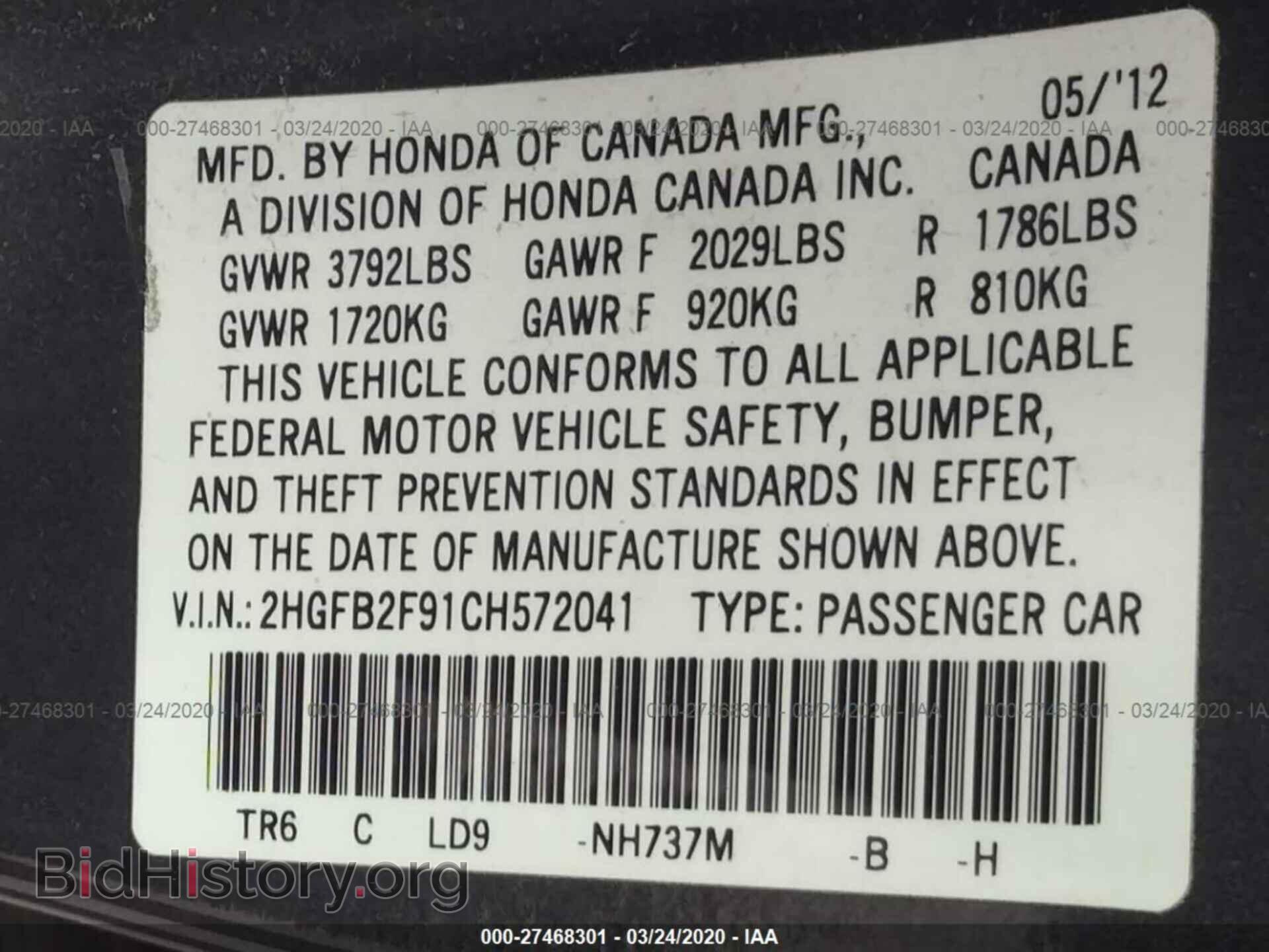 2012 HONDA CIVIC - VIN: 2HGFB2F91CH572041 - Фото 9