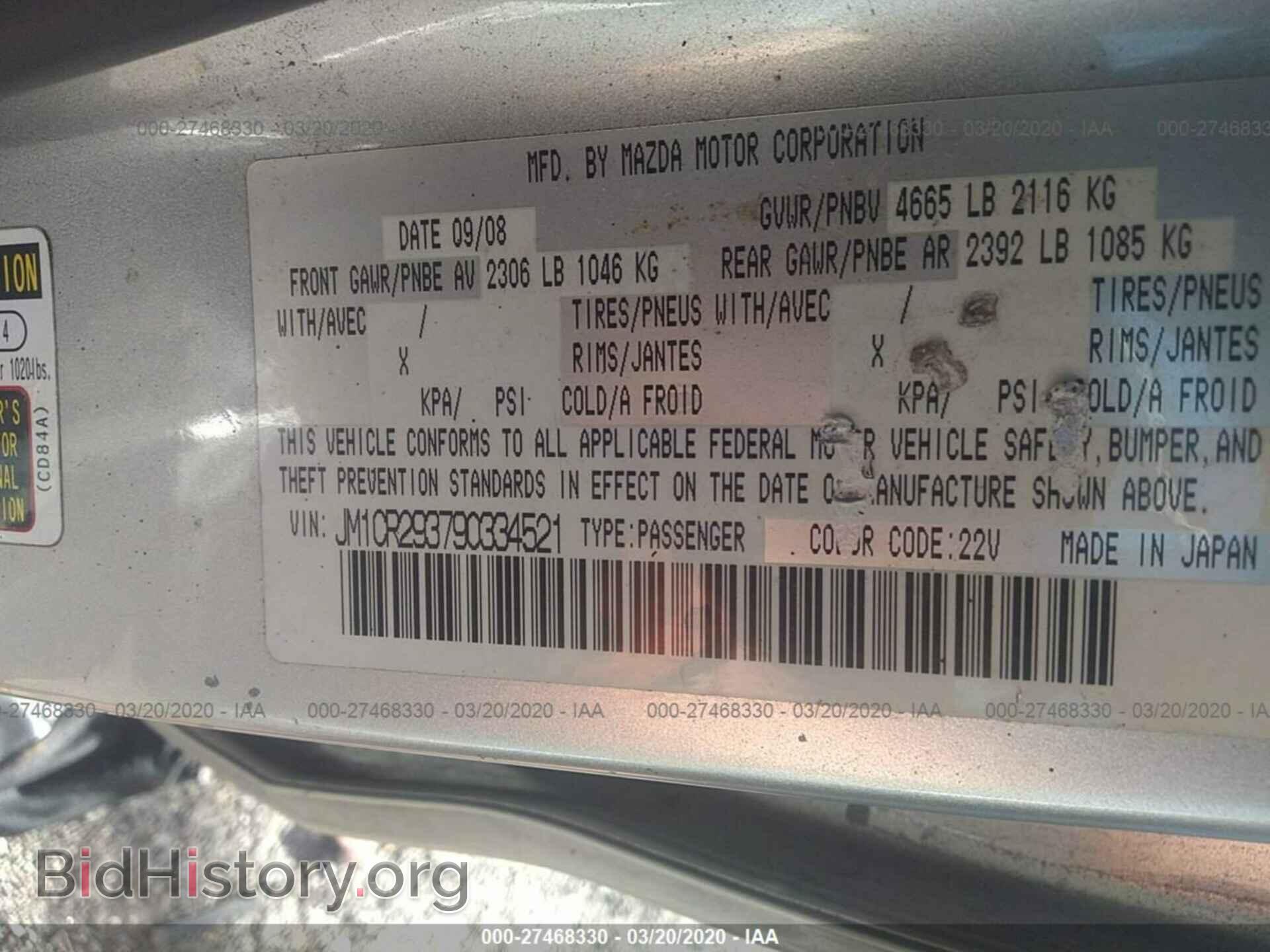 2009 MAZDA 5 - VIN: JM1CR293790334521 - Фото 9