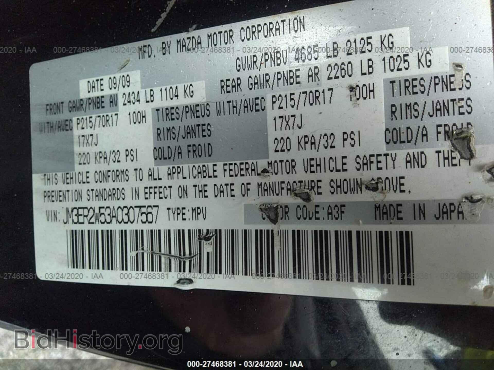 2010 MAZDA CX-7 - VIN: JM3ER2W53A0307567 - Photo 9