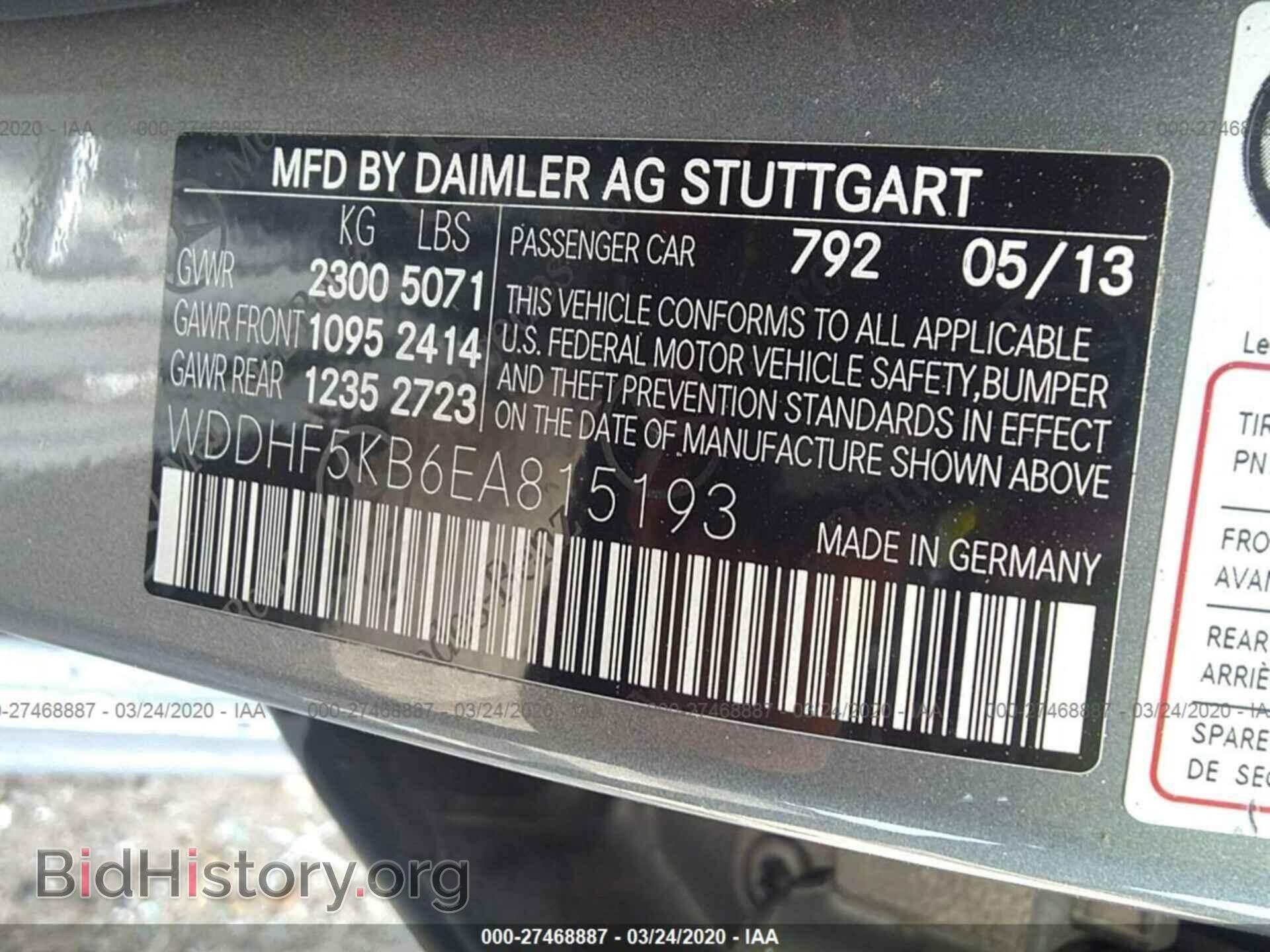 2014 MERCEDES-BENZ E-CLASS - VIN: WDDHF5KB6EA815193 - Фото 9