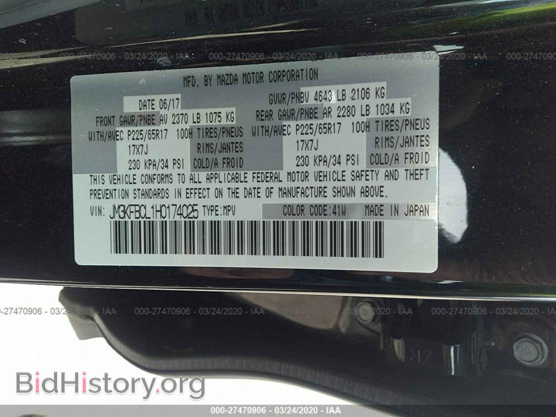 2017 MAZDA CX-5 - VIN: JM3KFBCL1H0174025 - Фото 9