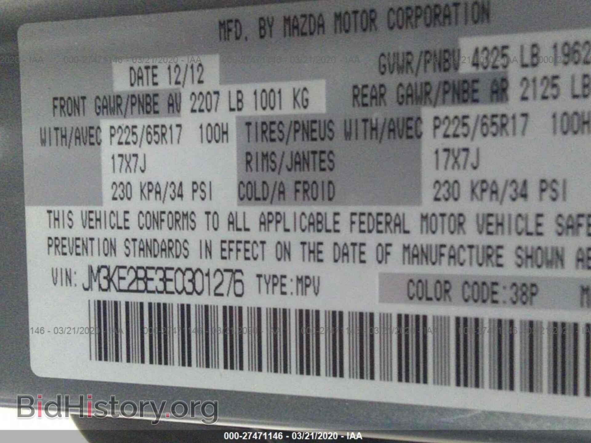 2014 MAZDA CX-5 - VIN: JM3KE2BE3E0301276 - Фото 9