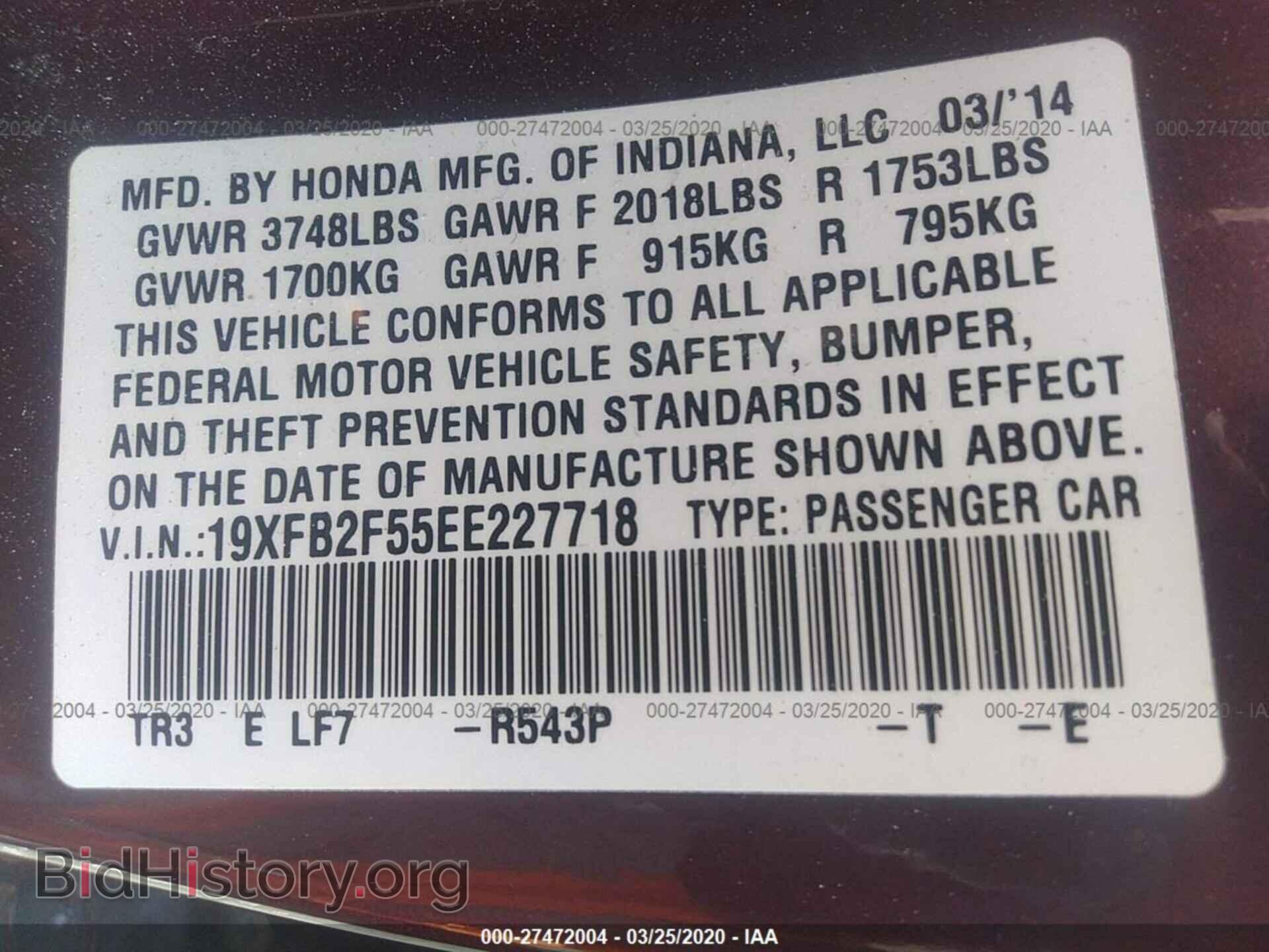 2014 HONDA CIVIC - VIN: 19XFB2F55EE227718 - Photo 9
