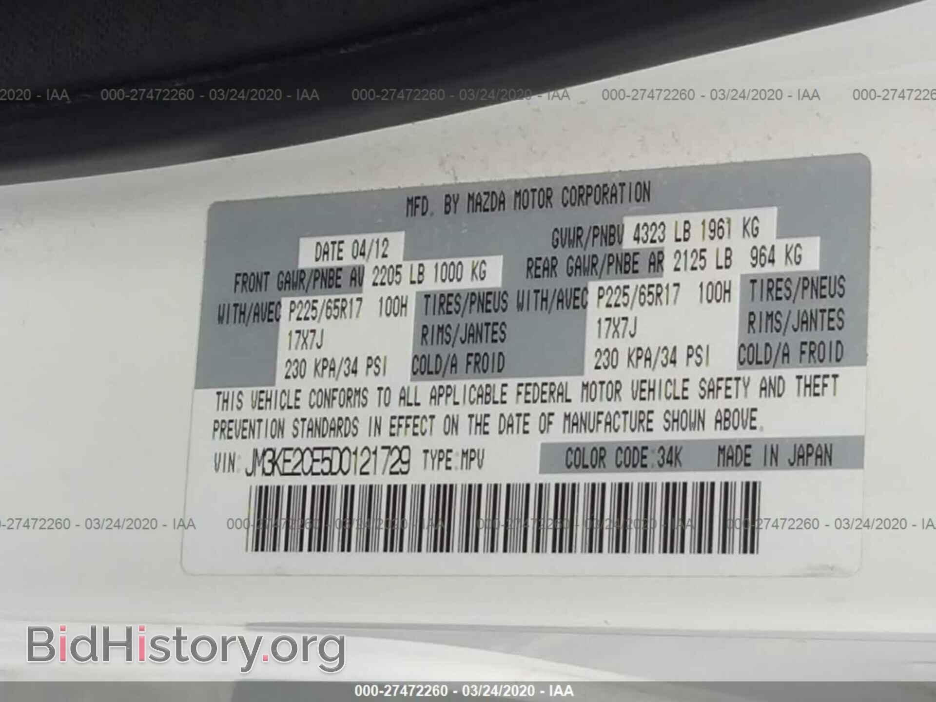 2013 MAZDA CX-5 - VIN: JM3KE2CE5D0121729 - Фото 9