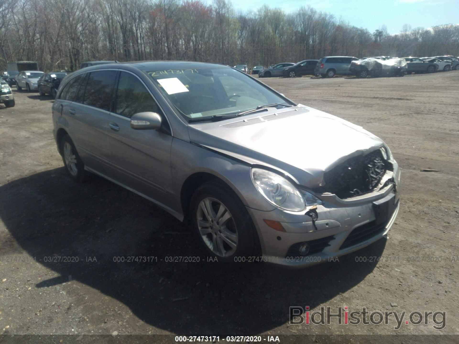 Photo 4JGCB65E78A073558 - MERCEDES-BENZ R 2008