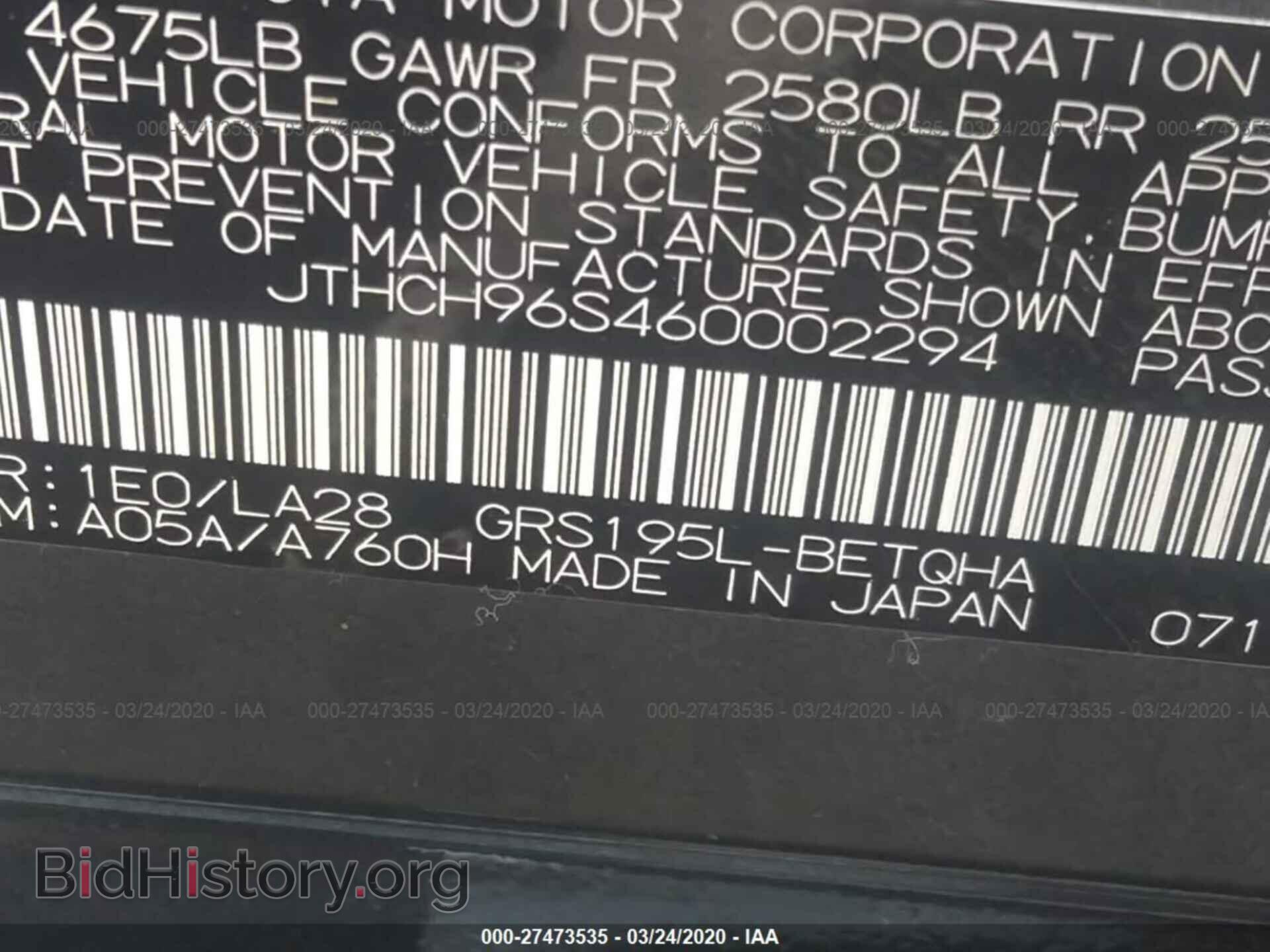 2006 LEXUS GS - VIN: JTHCH96S460002294 - Фото 9