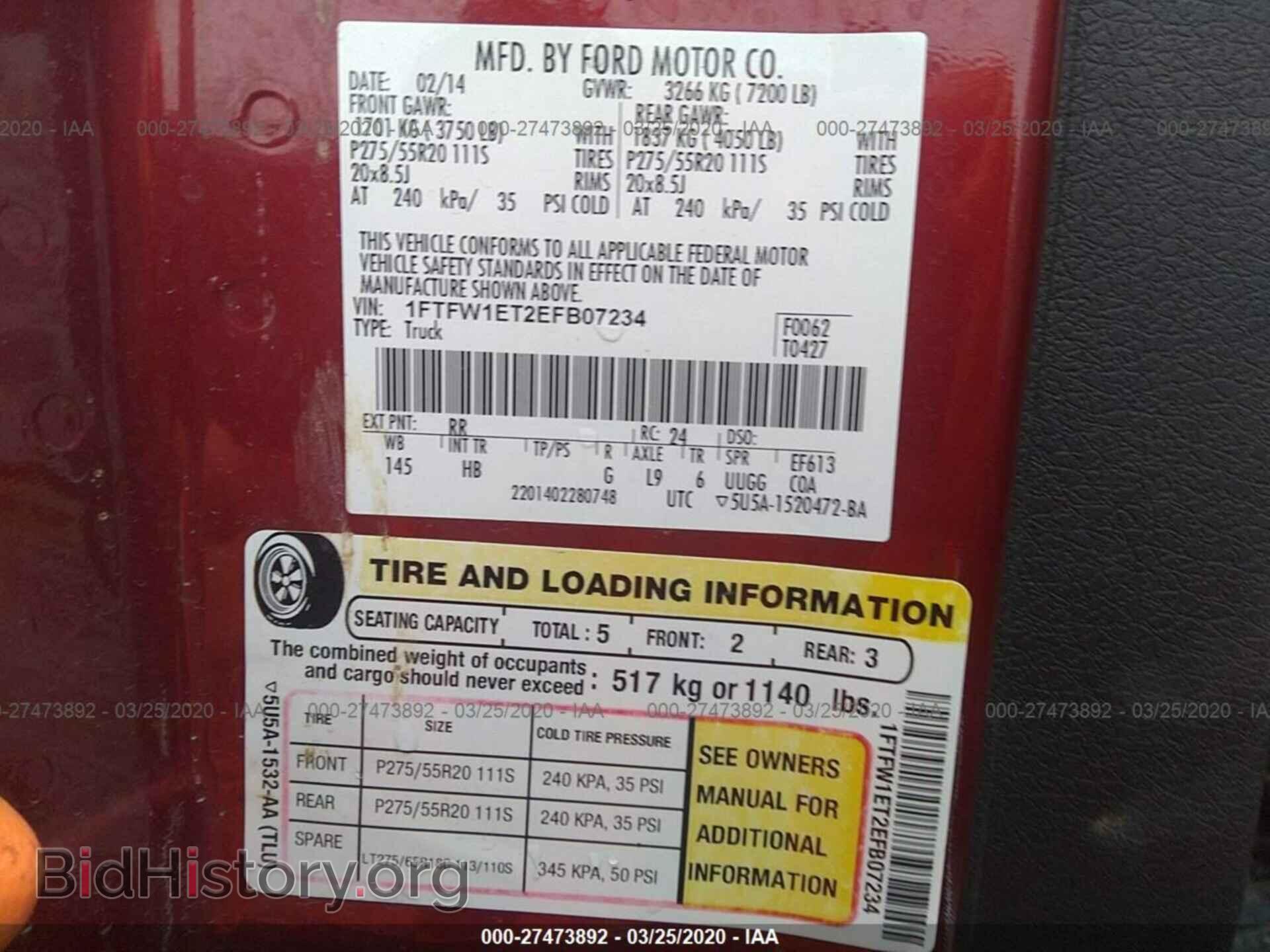 2014 FORD F150 - VIN: 1FTFW1ET2EFB07234 - Фото 9