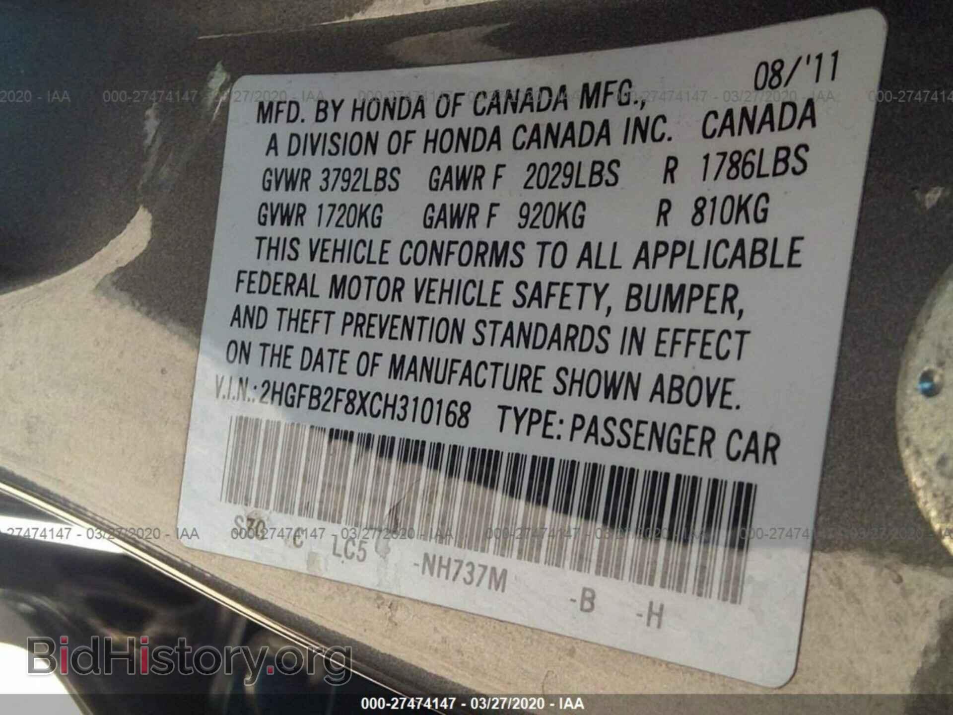 2012 HONDA CIVIC SDN - VIN: 2HGFB2F8XCH310168 - Фото 9