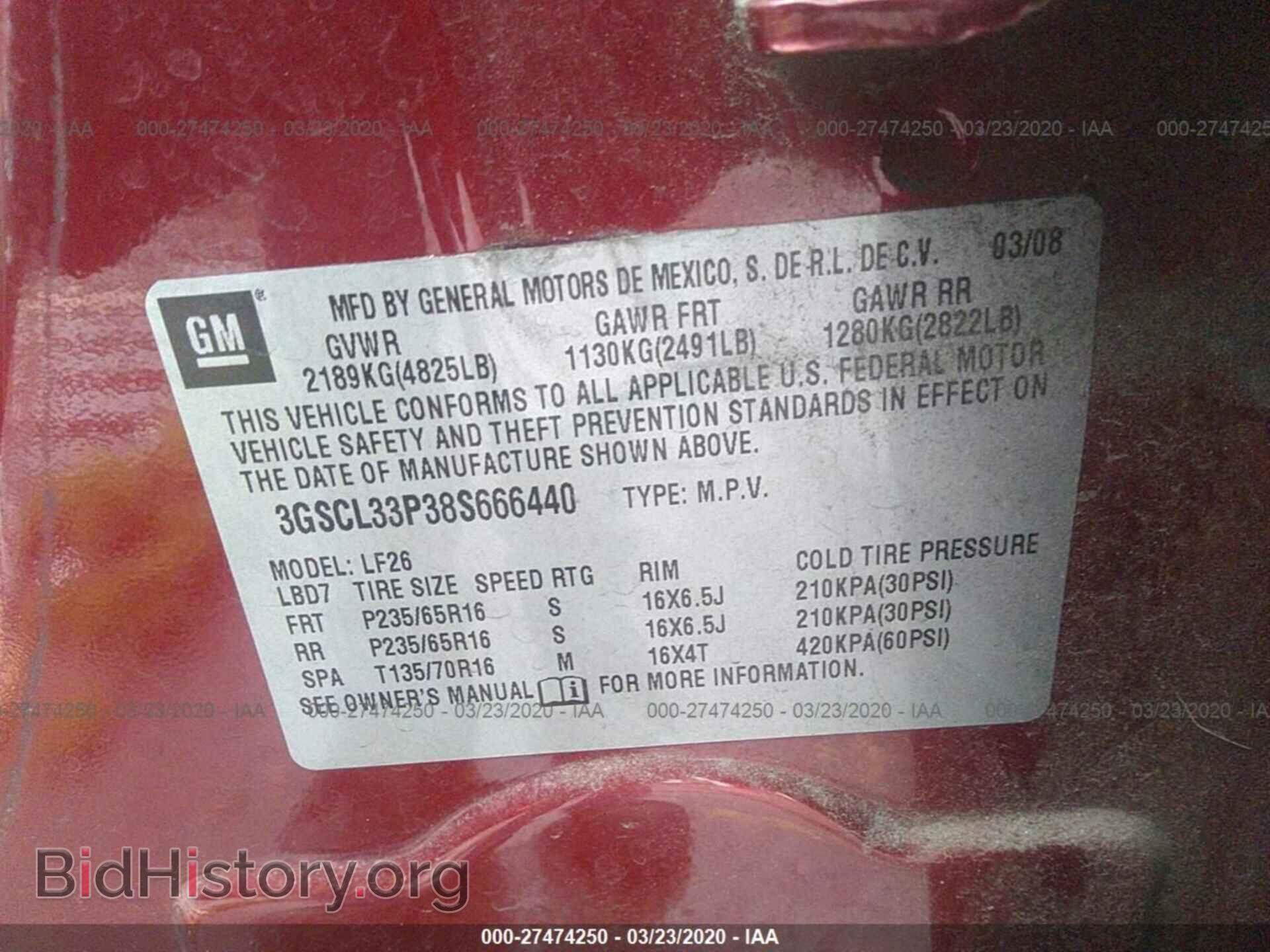 2008 SATURN VUE - VIN: 3GSCL33P38S666440 - Фото 9