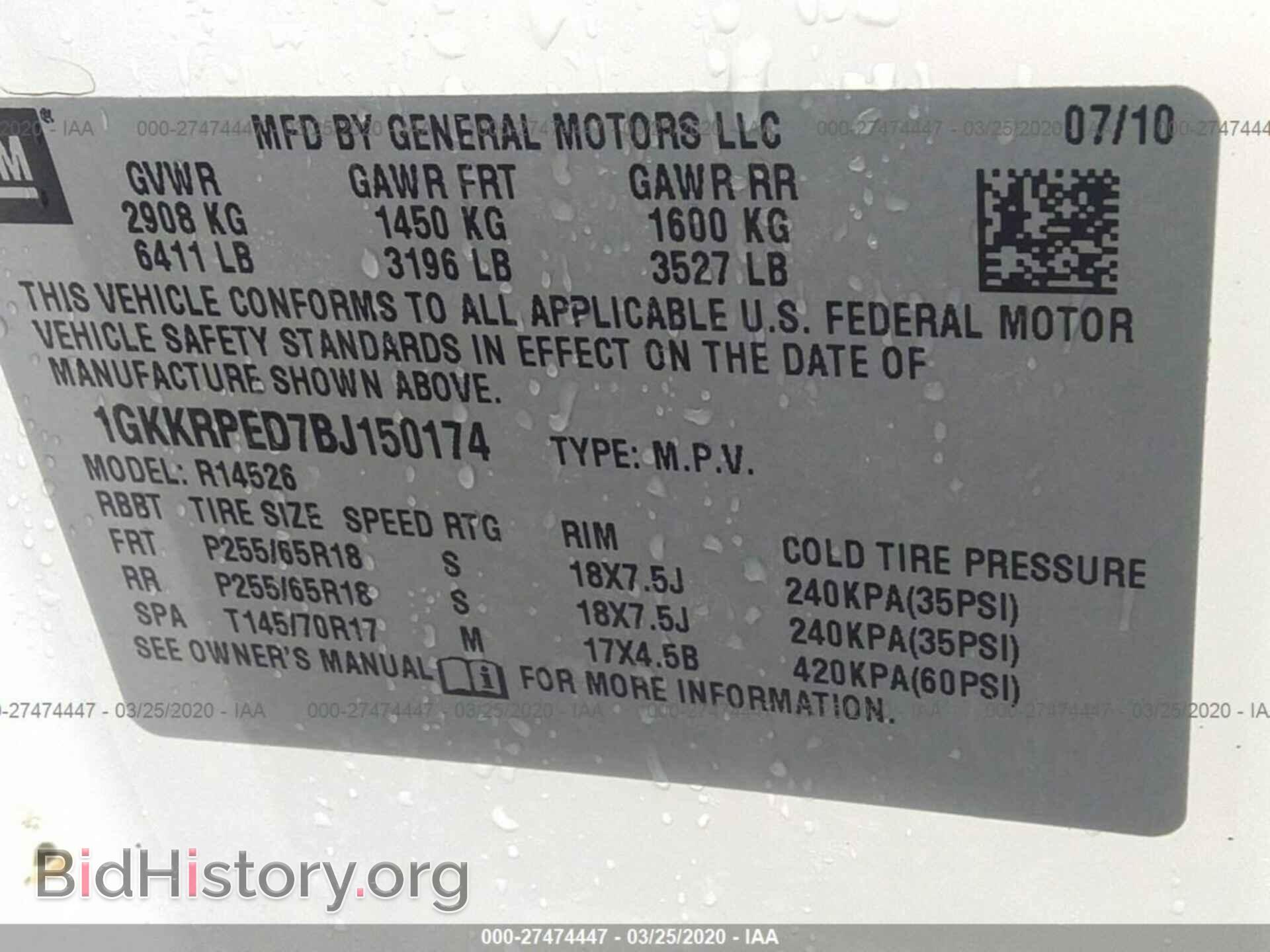 2011 GMC ACADIA - VIN: 1GKKRPED7BJ150174 - Фото 9