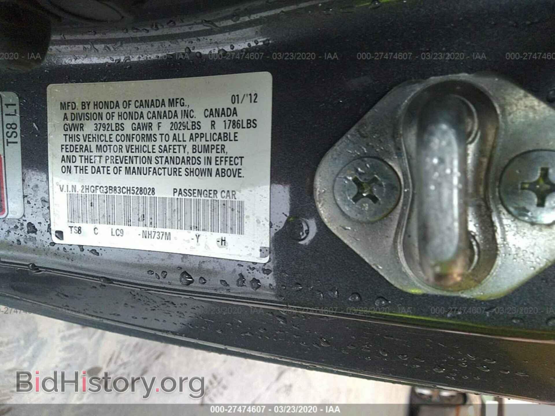 2012 HONDA CIVIC - VIN: 2HGFG3B83CH528028 - Фото 9