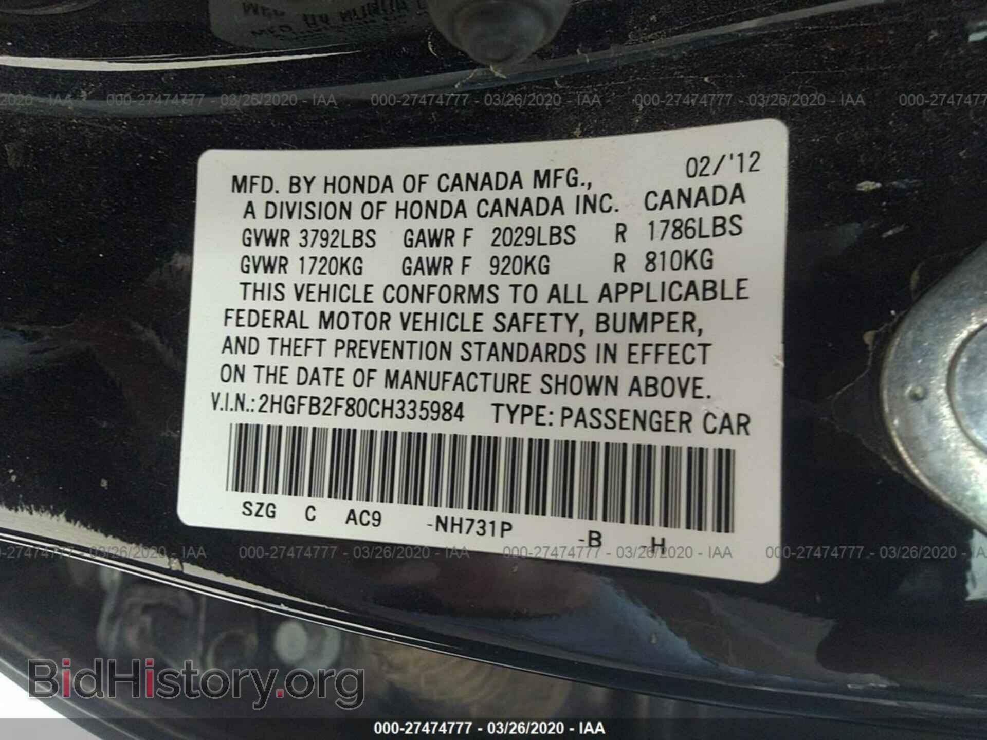 2012 HONDA CIVIC - VIN: 2HGFB2F80CH335984 - Photo 9