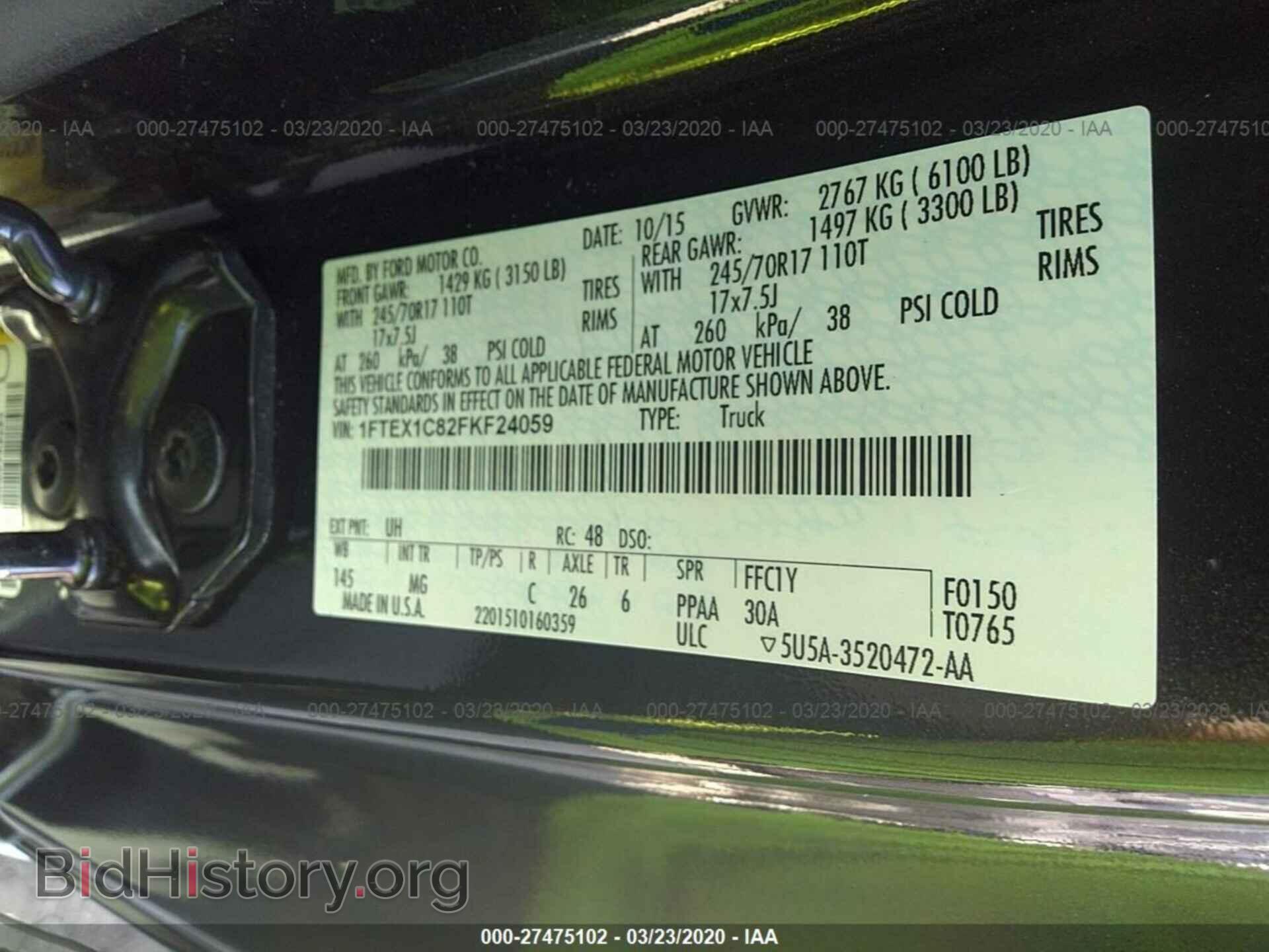 2015 FORD F150 - VIN: 1FTEX1C82FKF24059 - Фото 9
