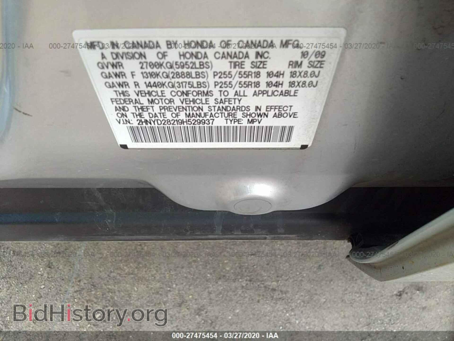 2009 ACURA MDX - VIN: 2HNYD28219H529937 - Фото 9