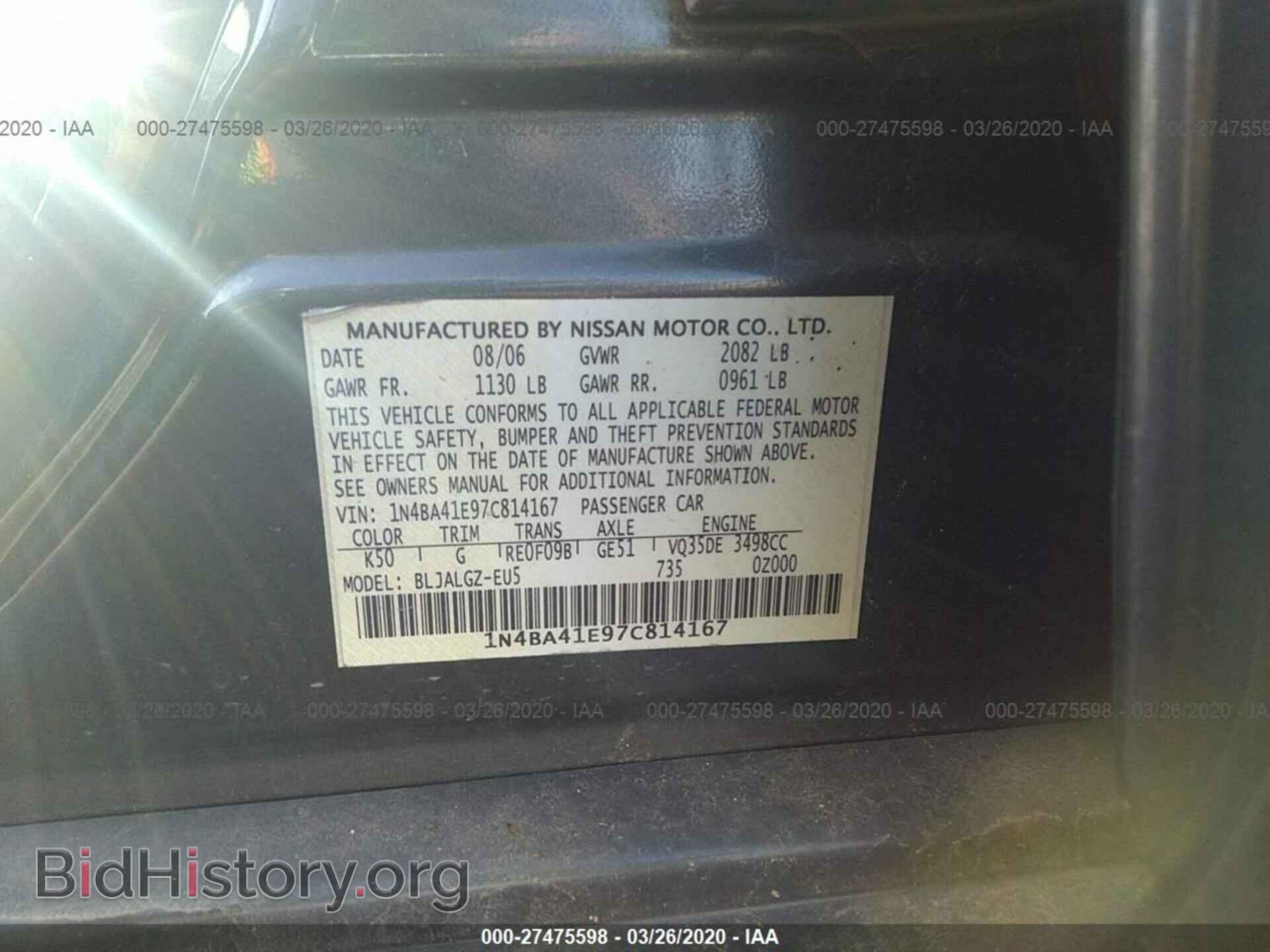 2007 NISSAN MAXIMA - VIN: 1N4BA41E97C814167 - Фото 9