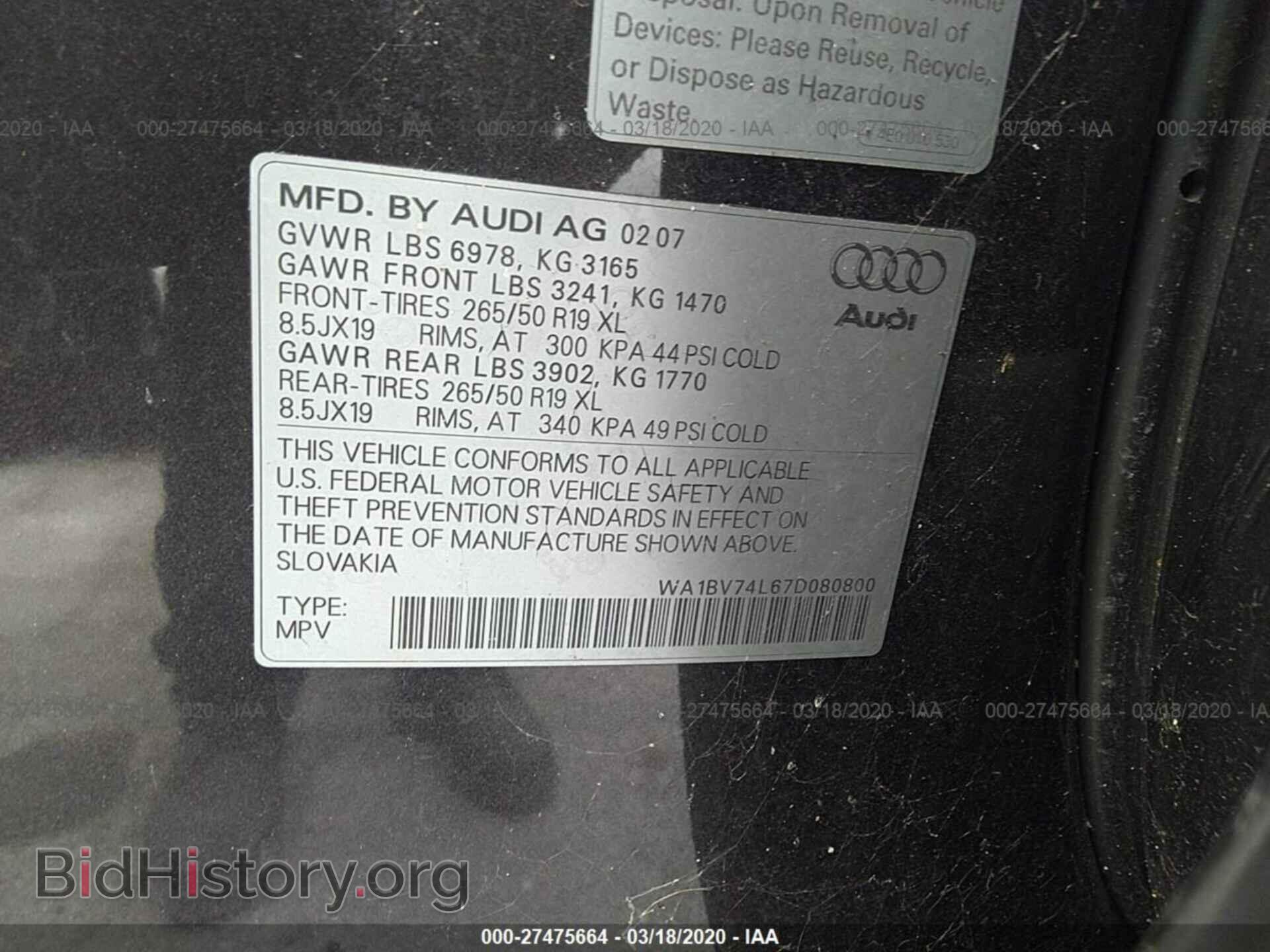 2007 AUDI Q7 - VIN: WA1BV74L67D080800 - Фото 9