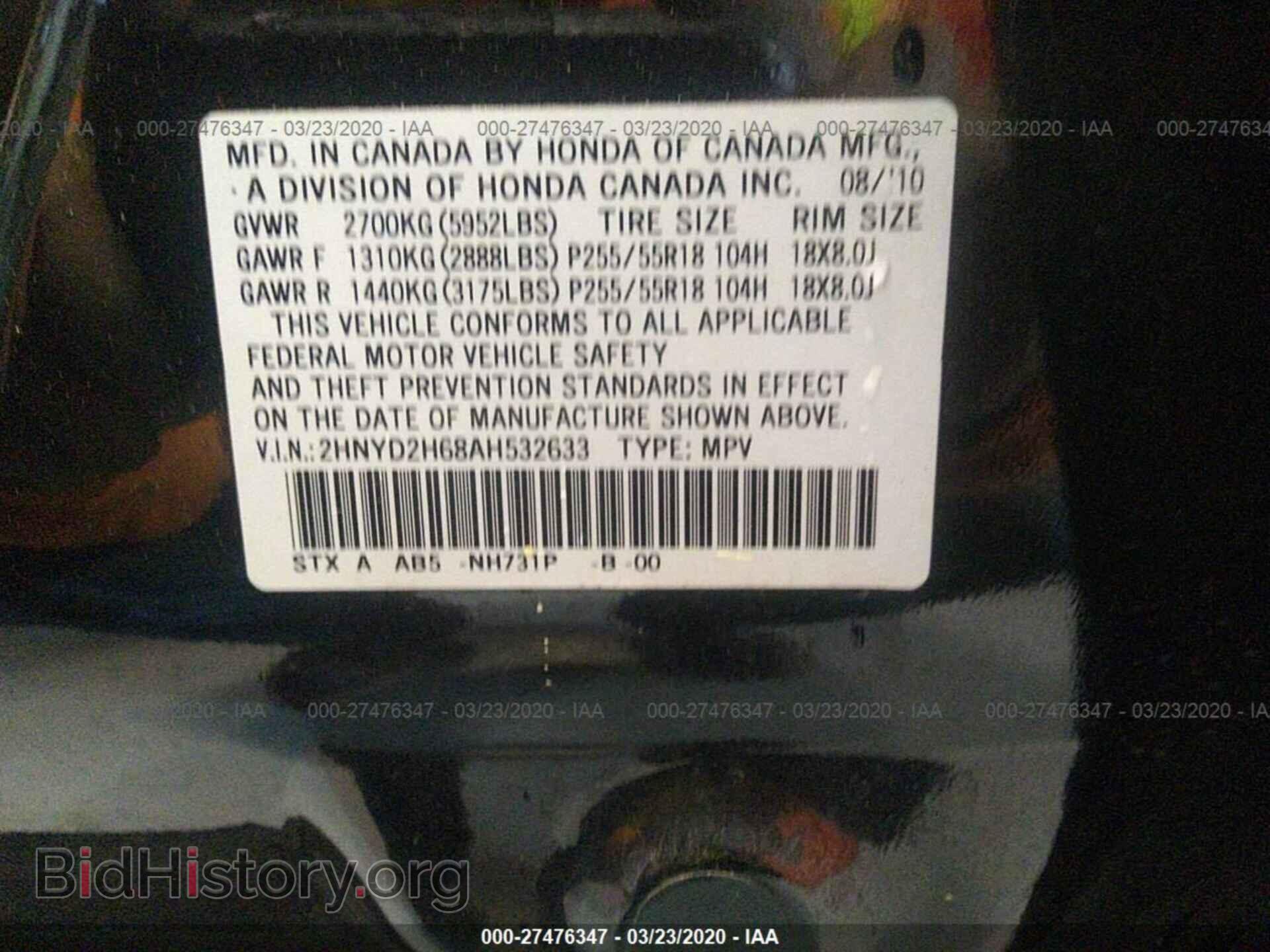 2010 ACURA MDX - VIN: 2HNYD2H68AH532633 - Фото 9